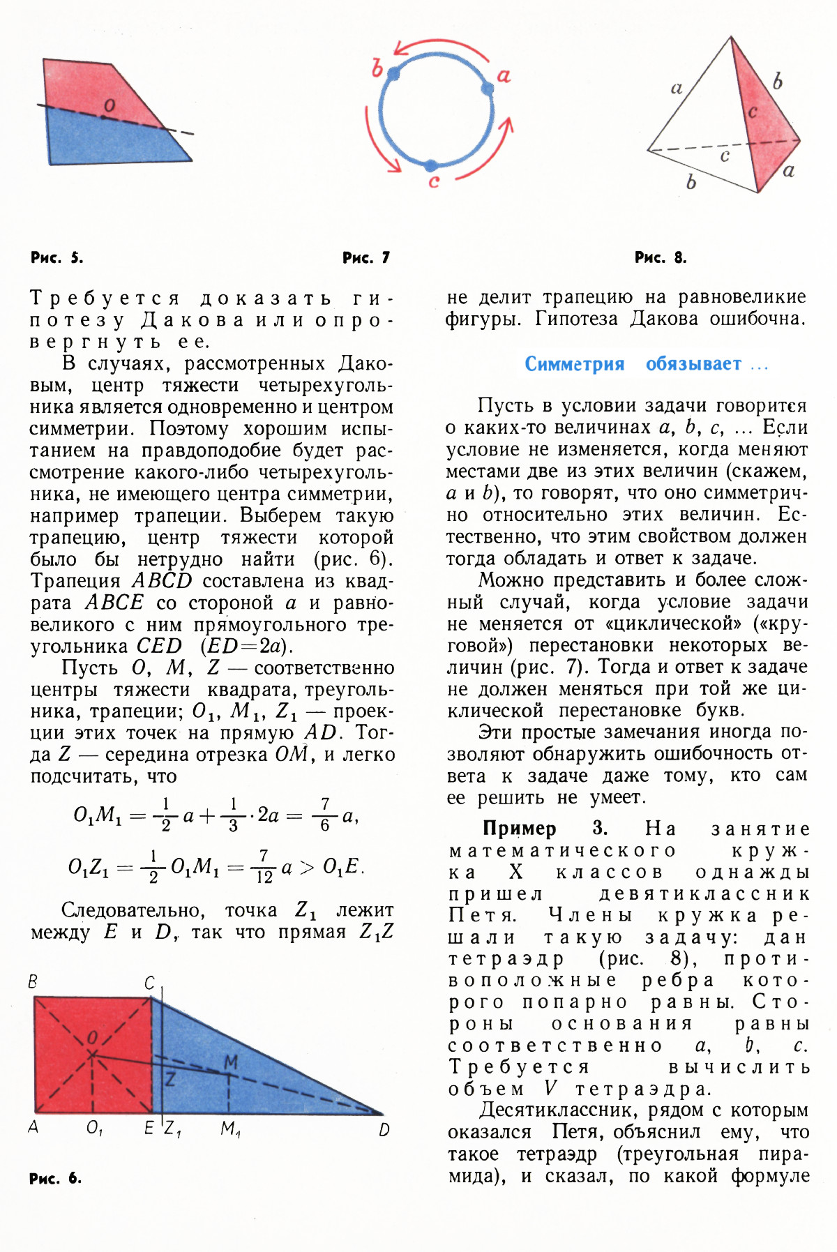Стр. 22
