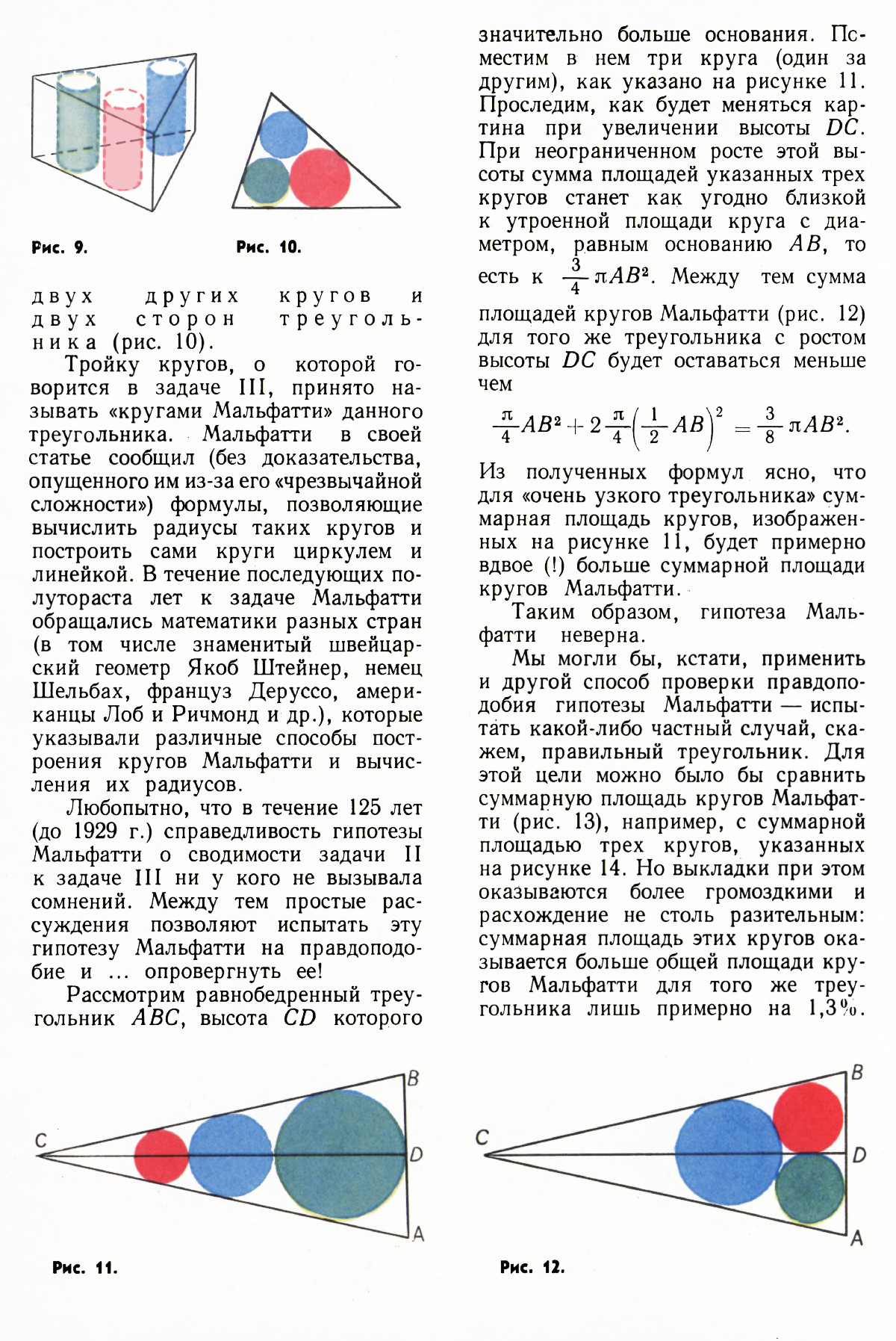 Стр. 24