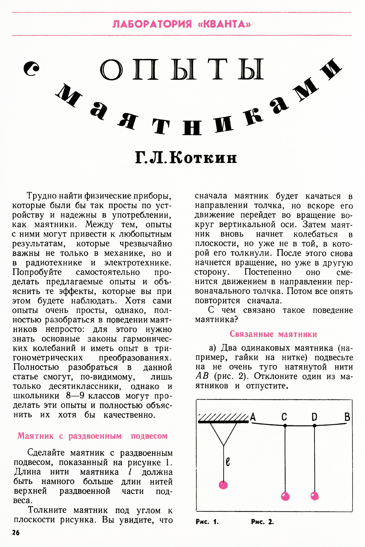 Стр. 26