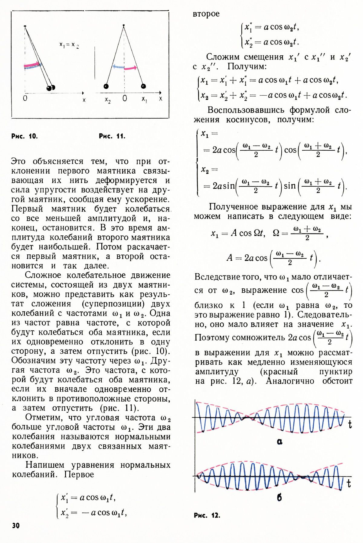 Стр. 30