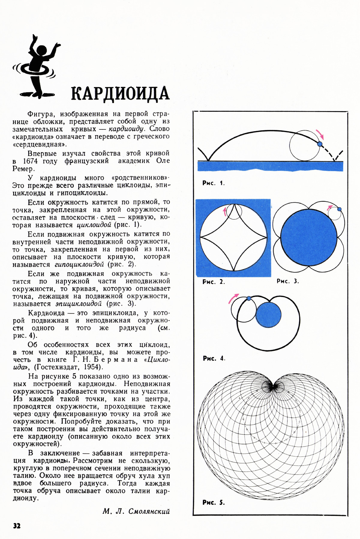 Стр. 32