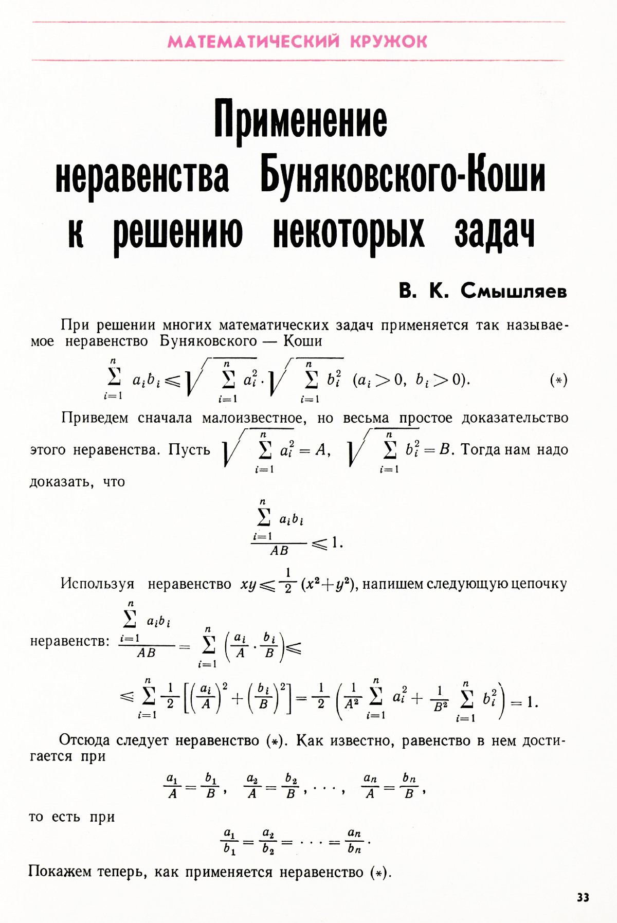 Стр. 33