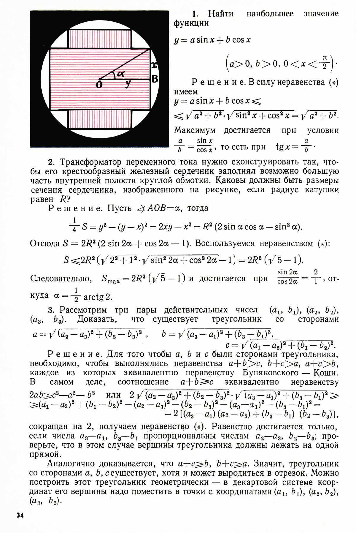 Стр. 34