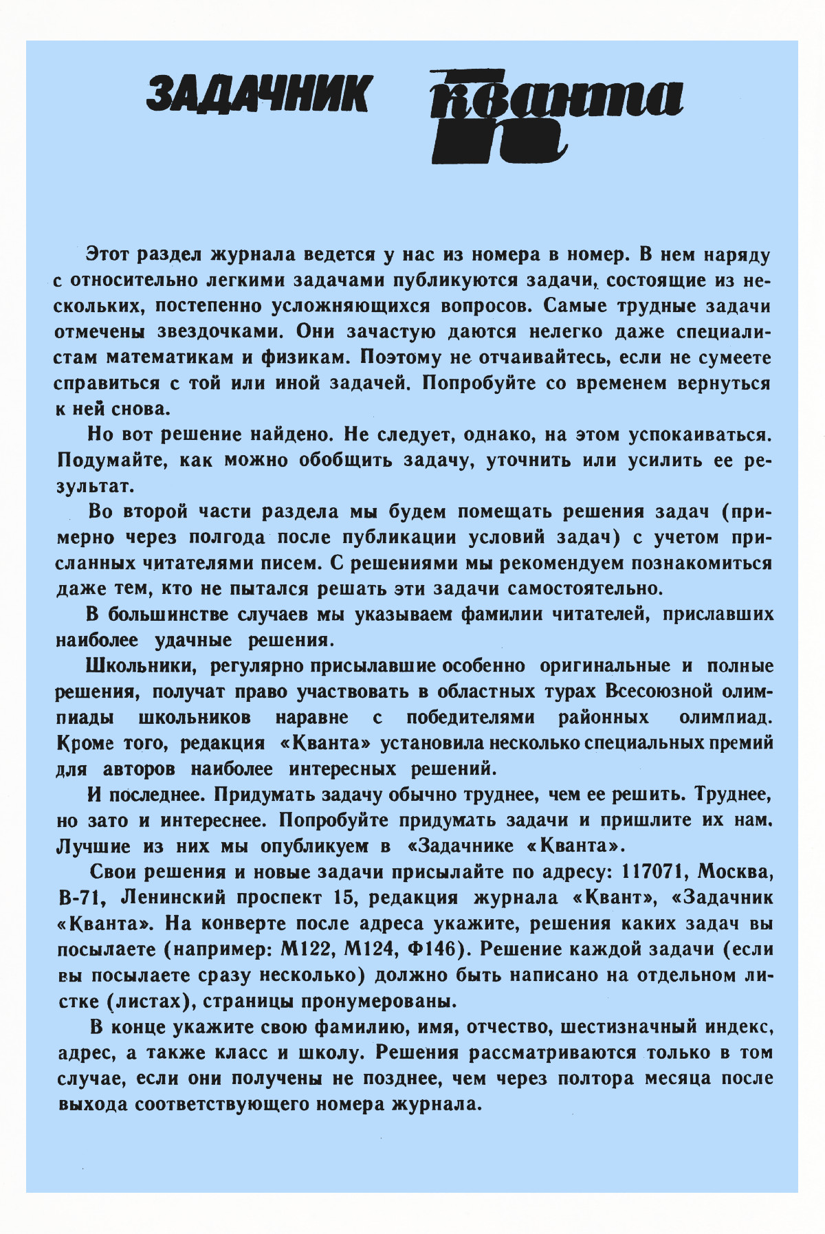 Стр. 36