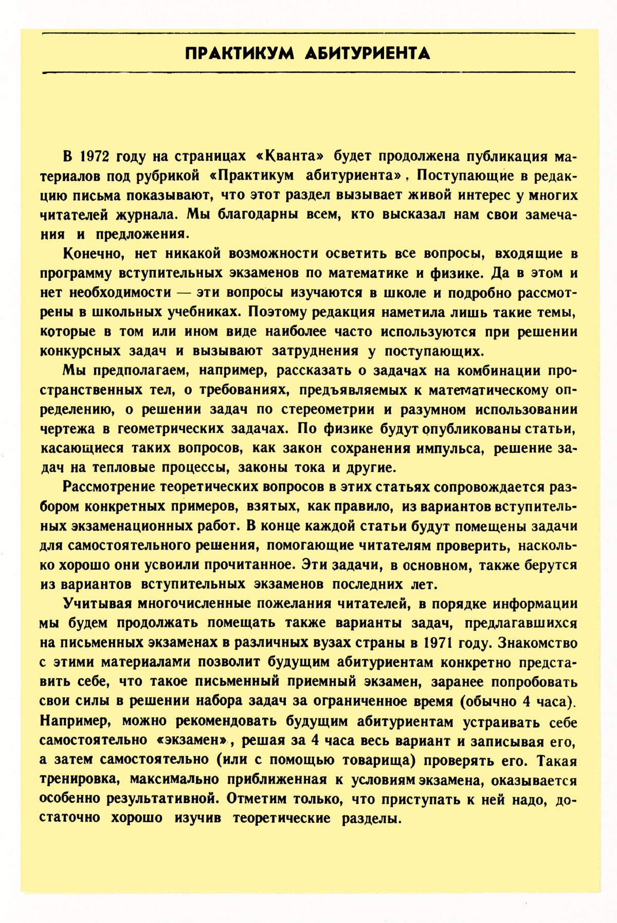 Стр. 45