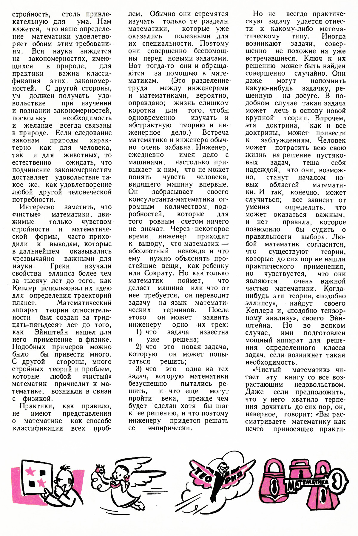 Стр. 53