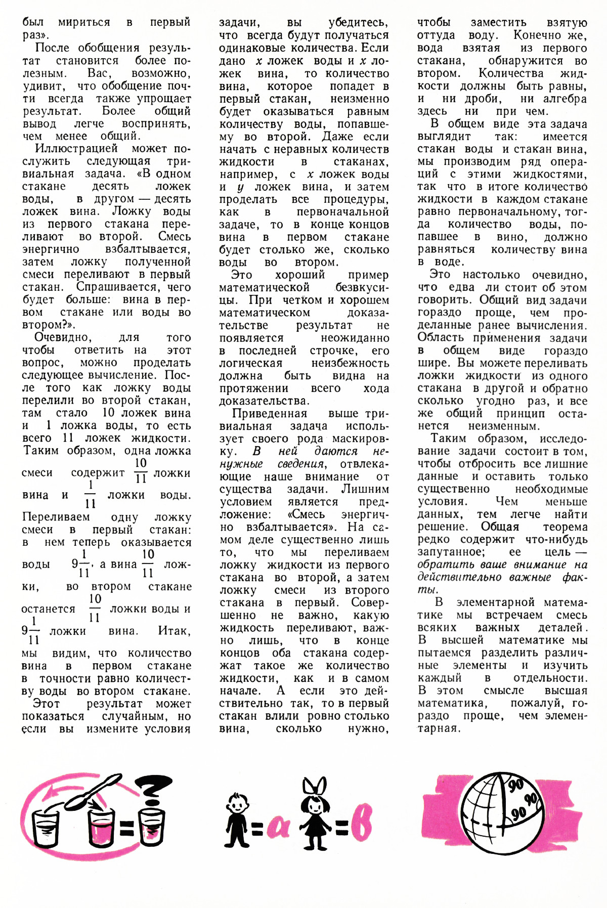 Стр. 55