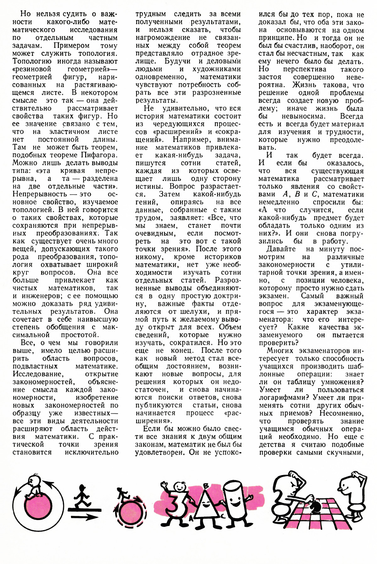 Стр. 56