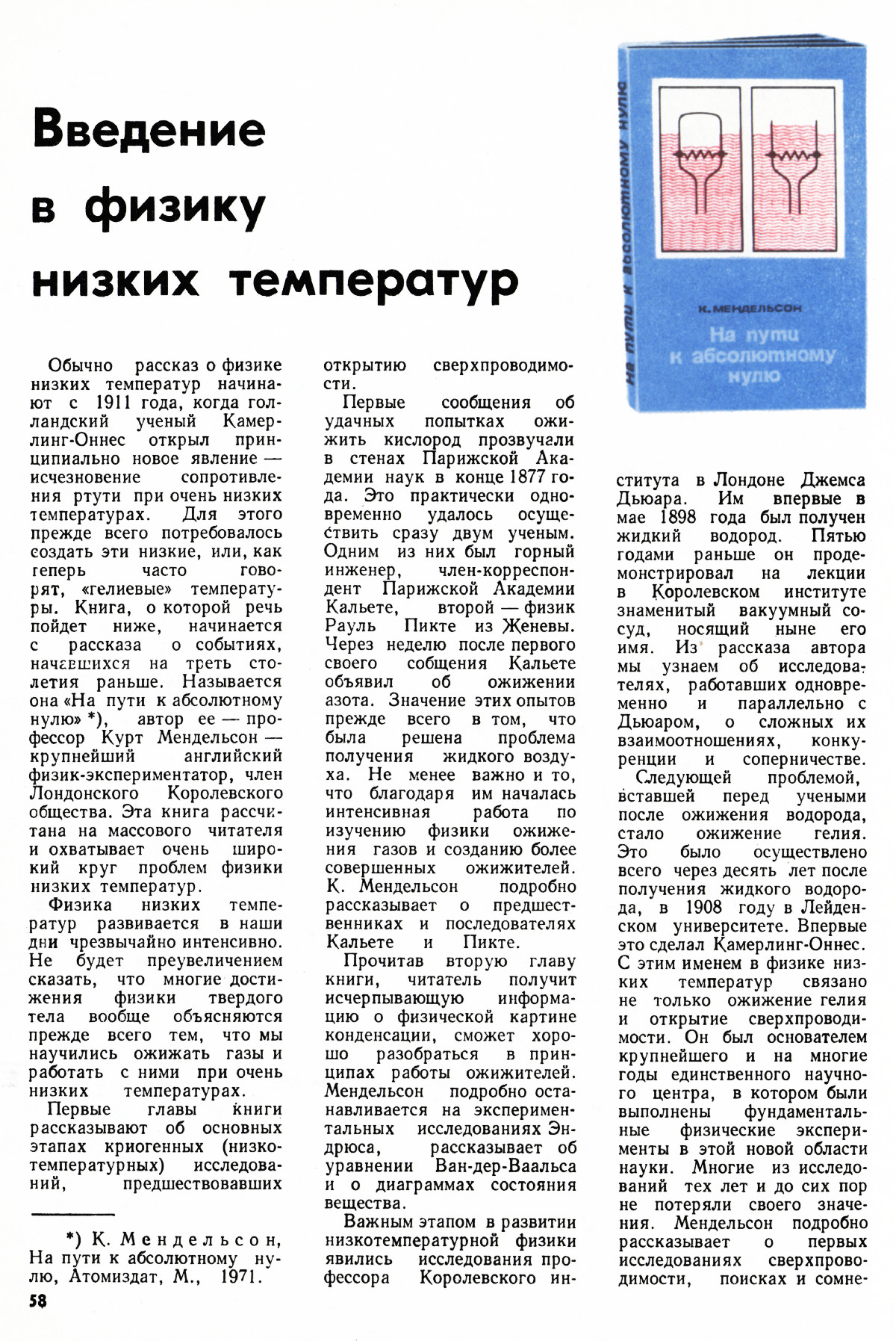 Стр. 58