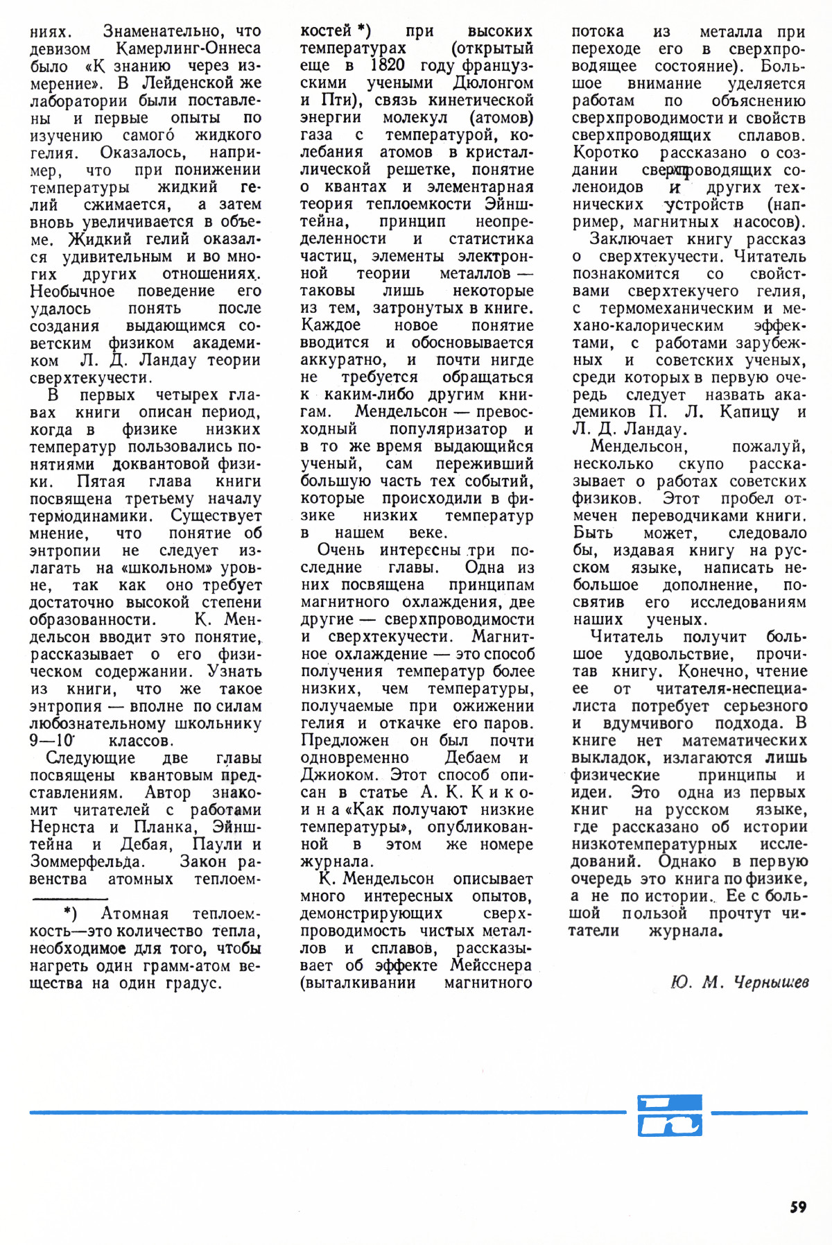 Стр. 59
