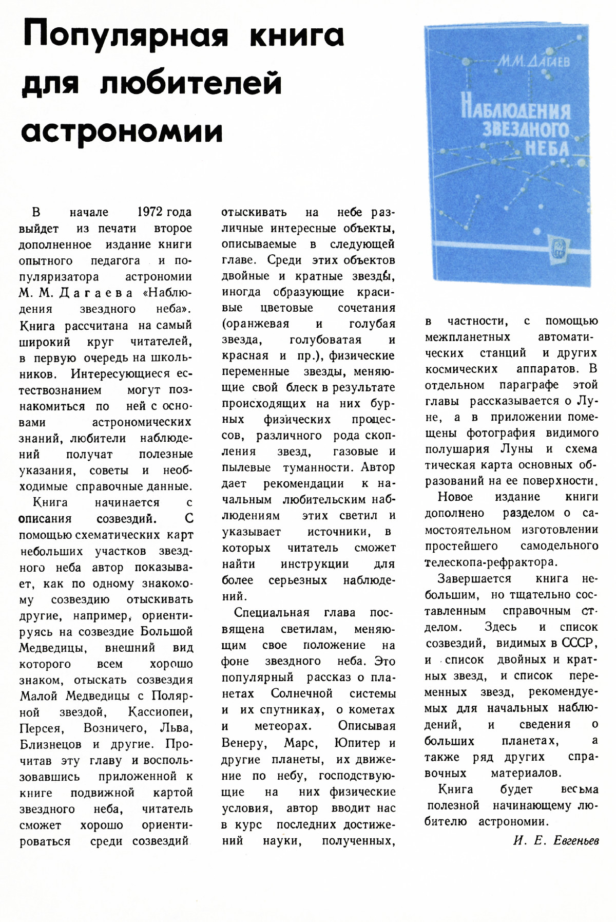Стр. 60