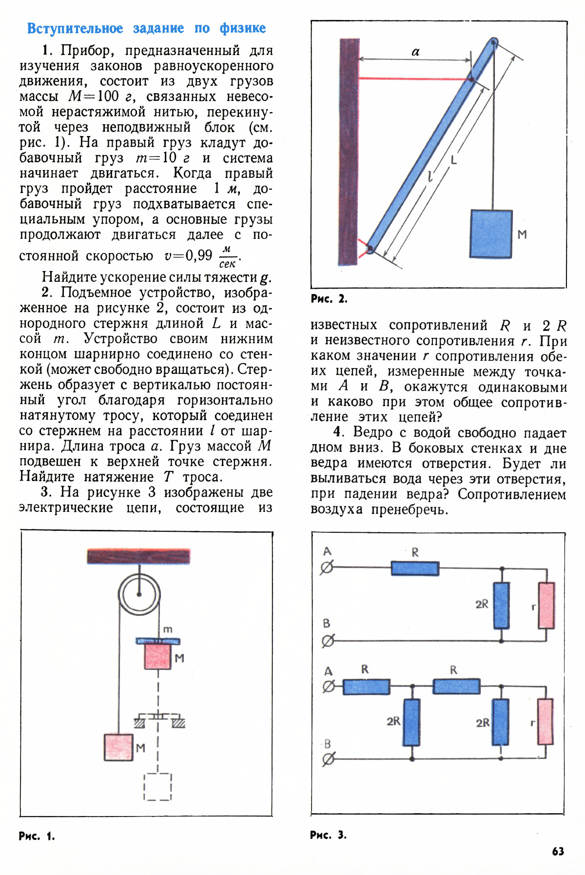 Стр. 63