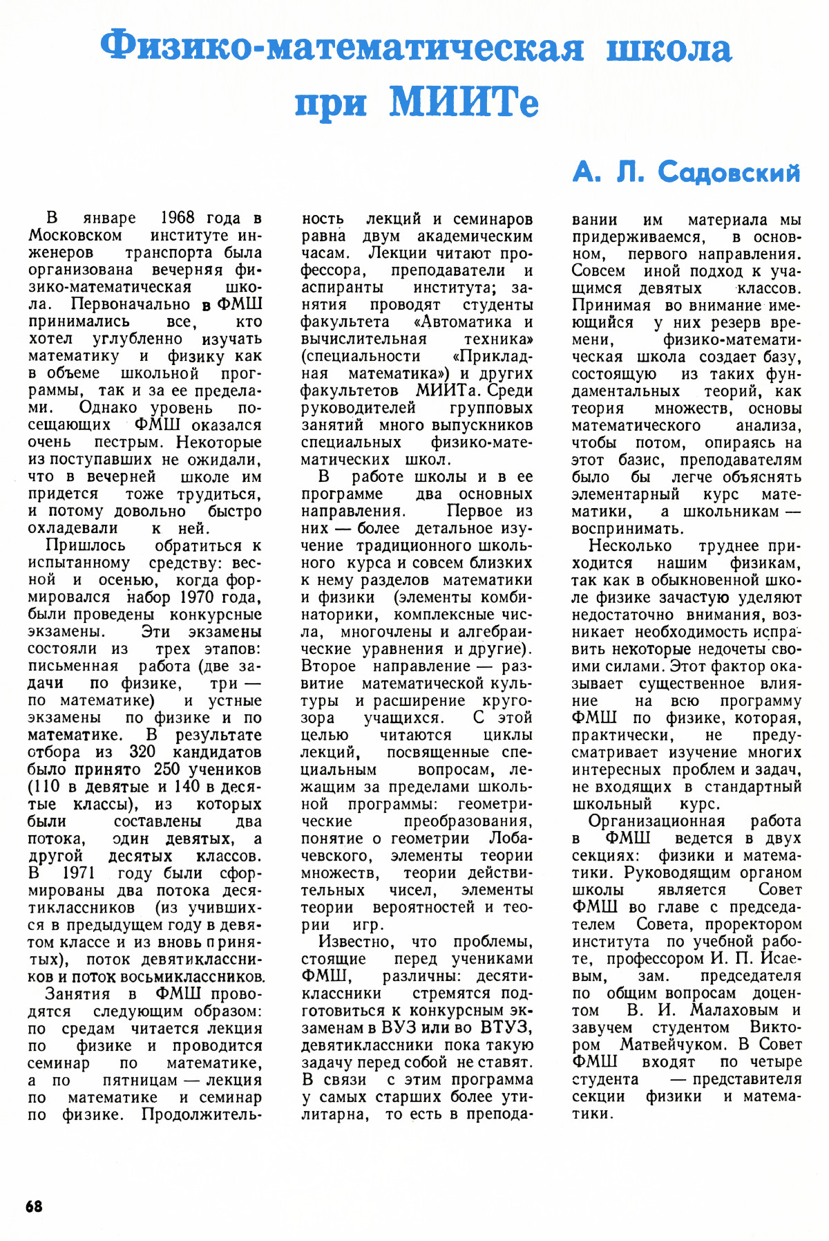 Стр. 68