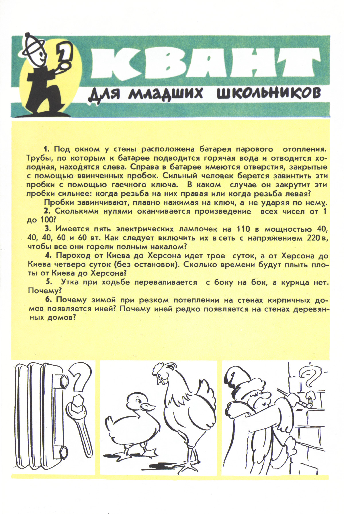 Обложка (с. 3)