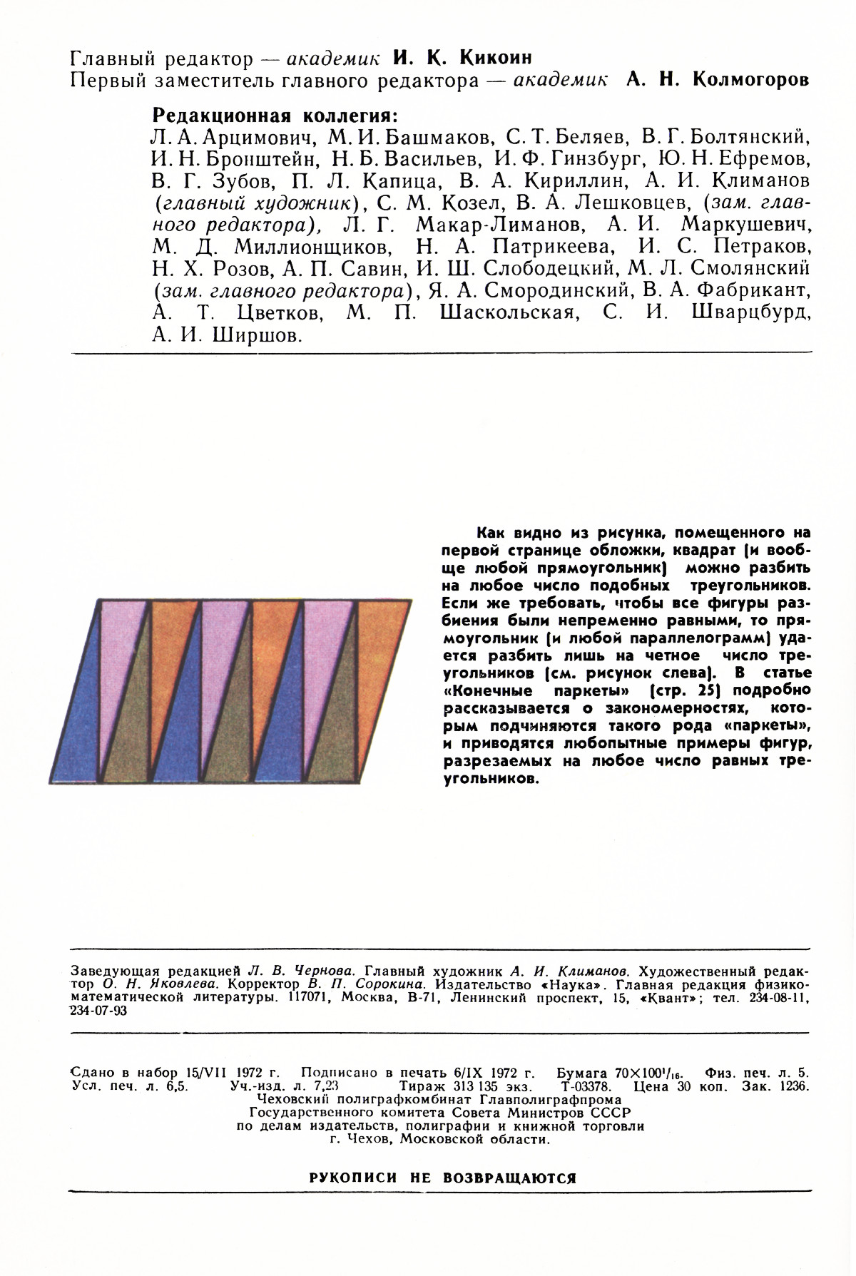Обложка (с. 2)