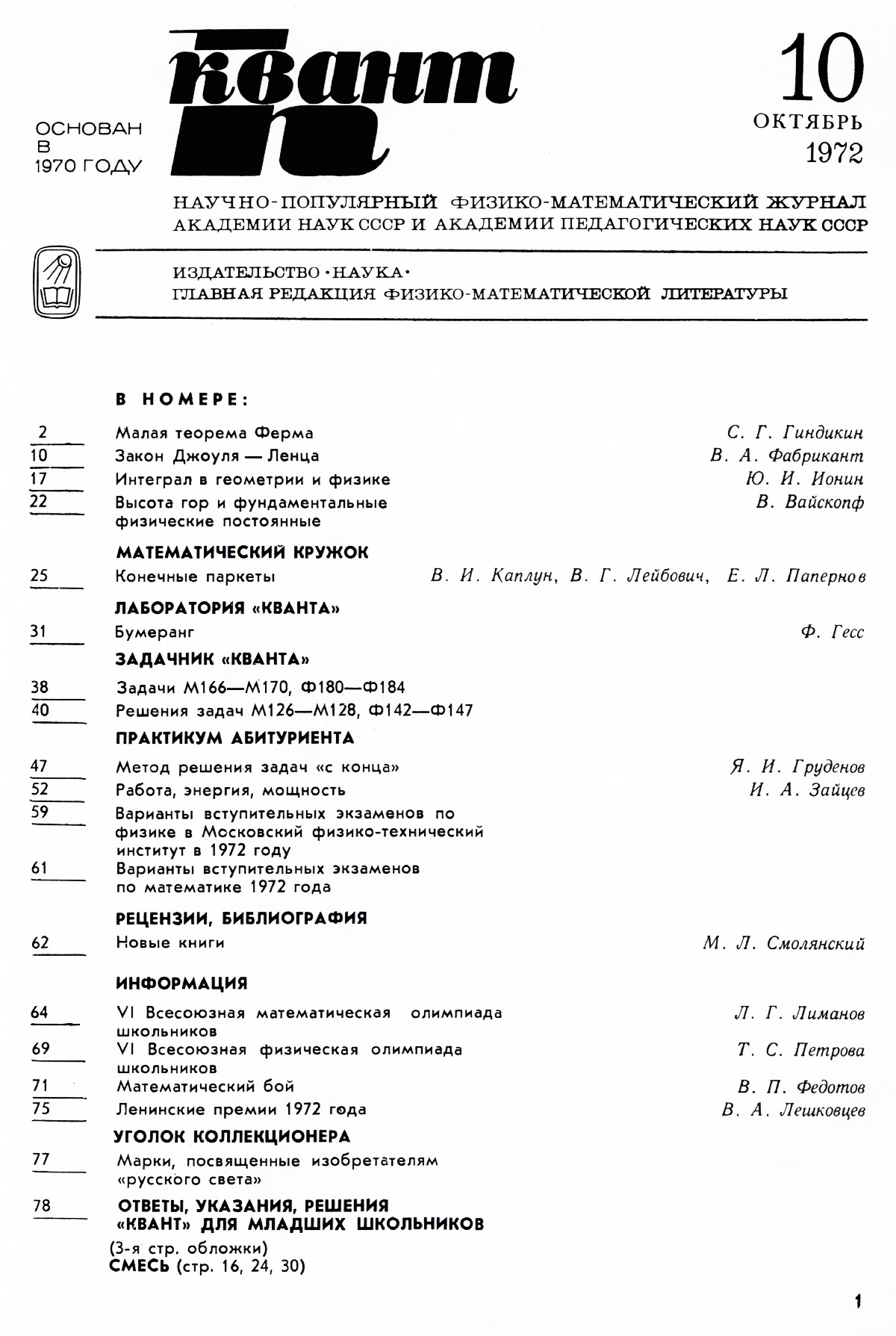 Стр. 1