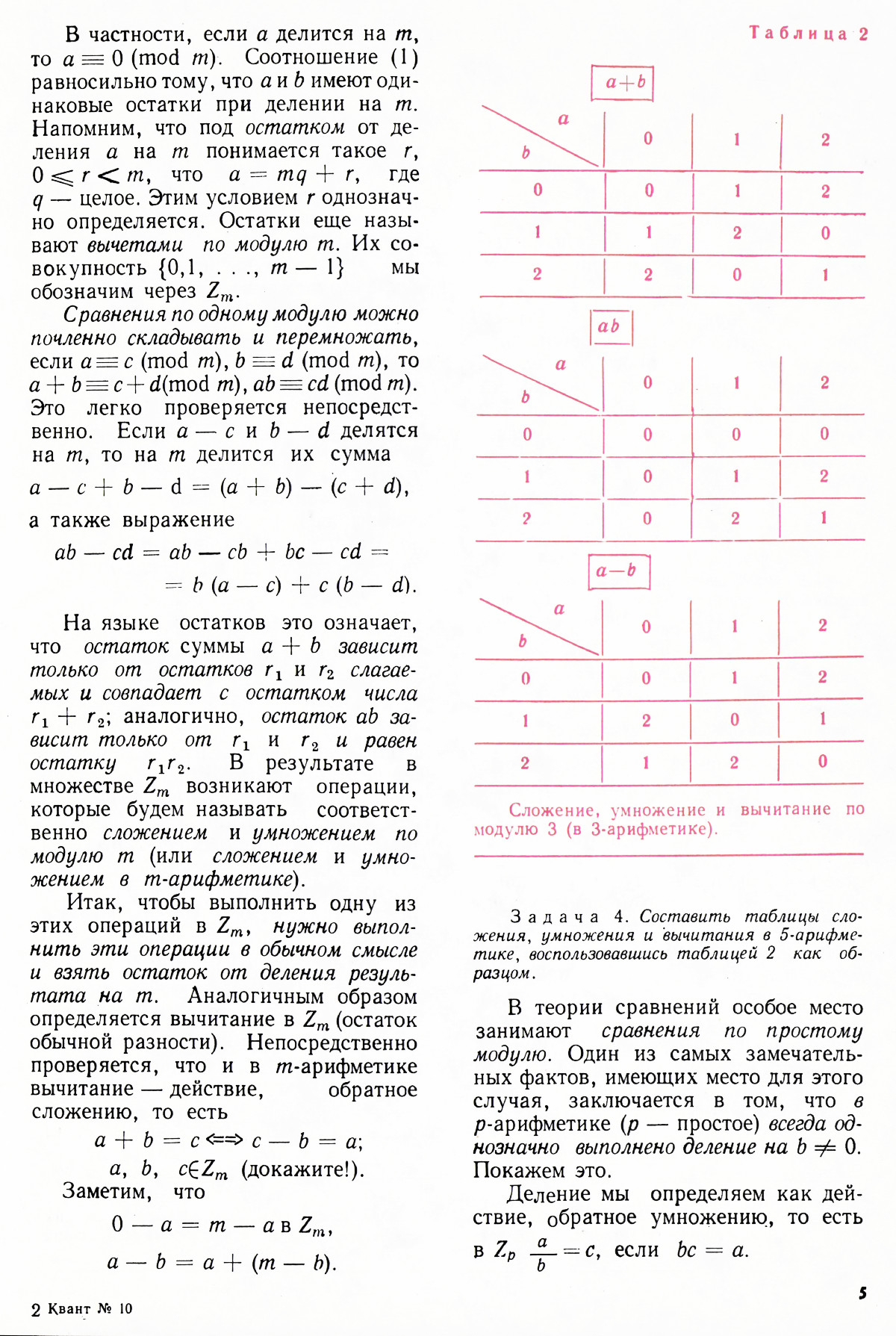 Стр. 5