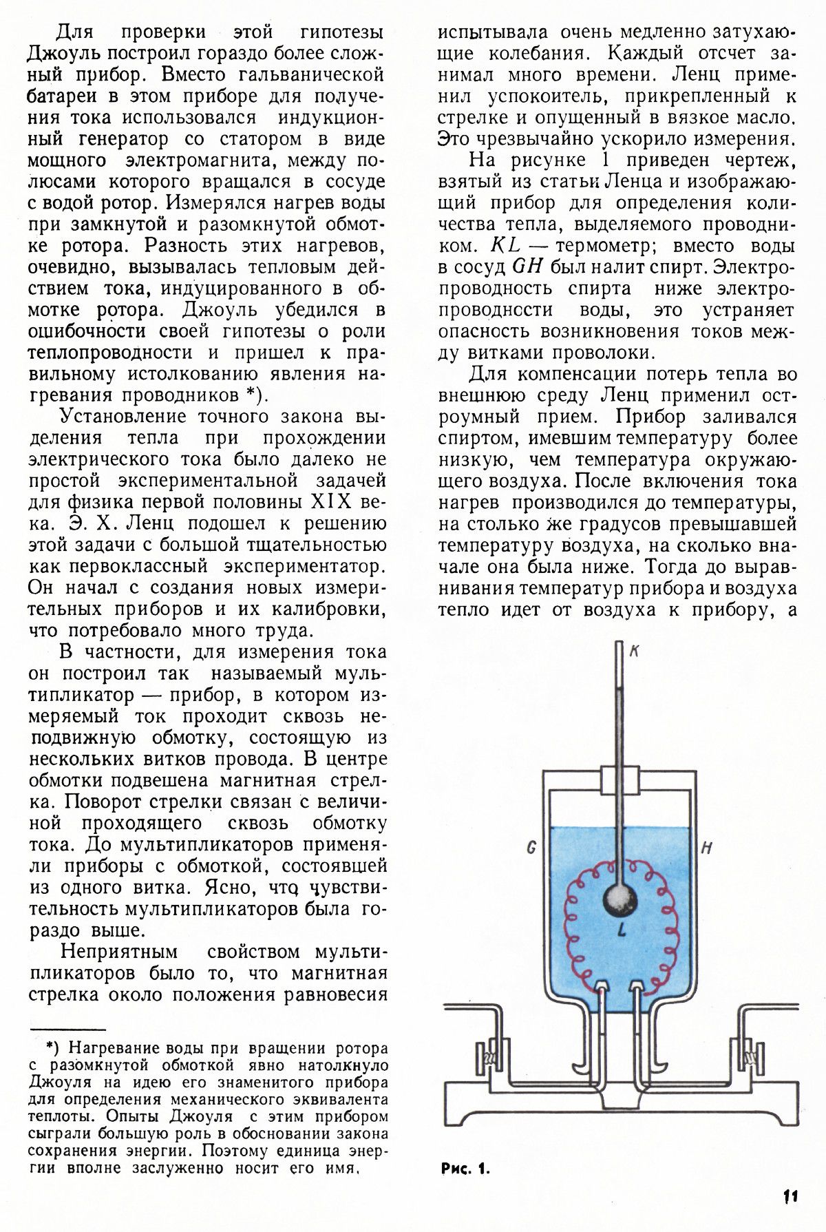 Стр. 11