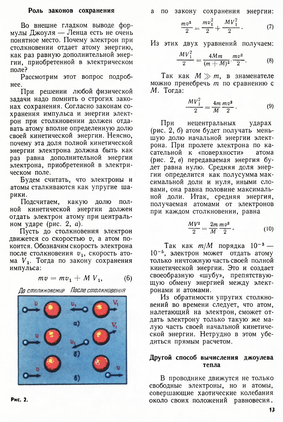 Стр. 13