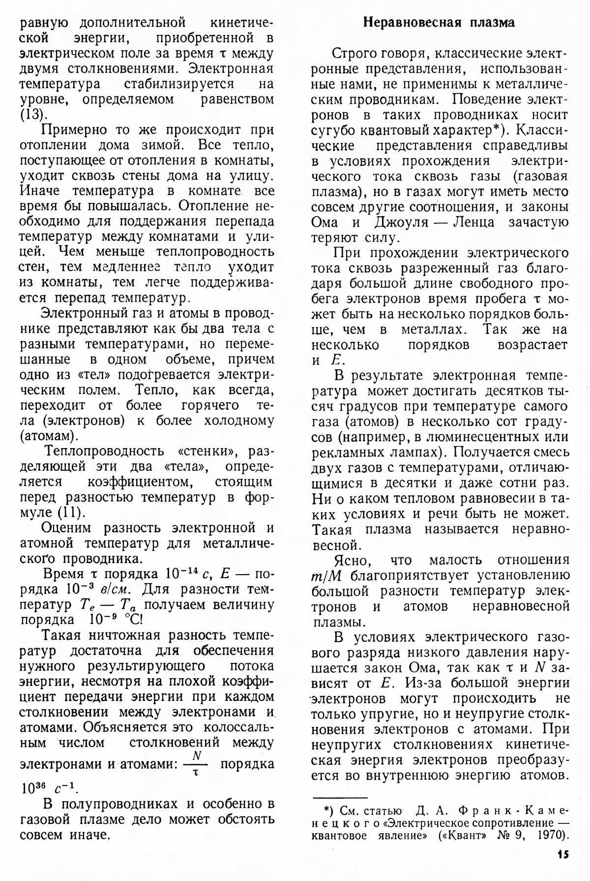 Стр. 15