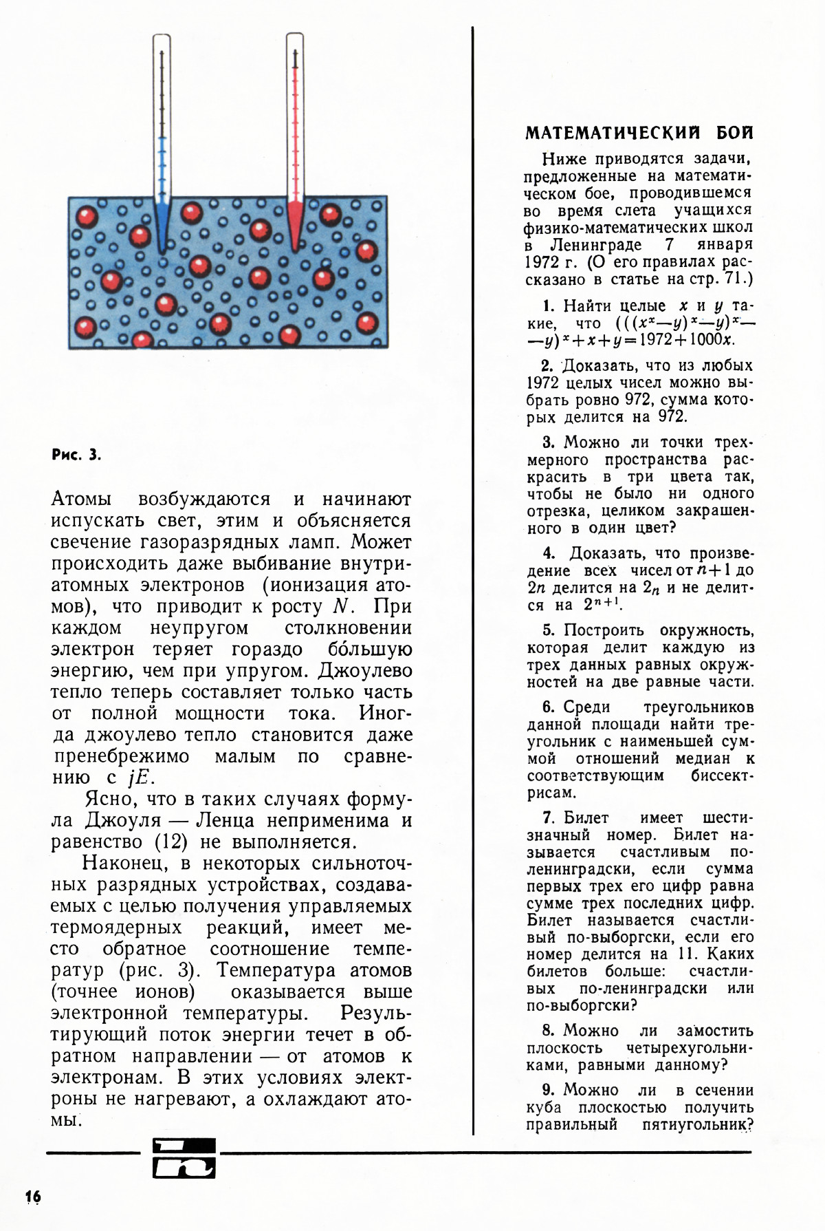 Стр. 16