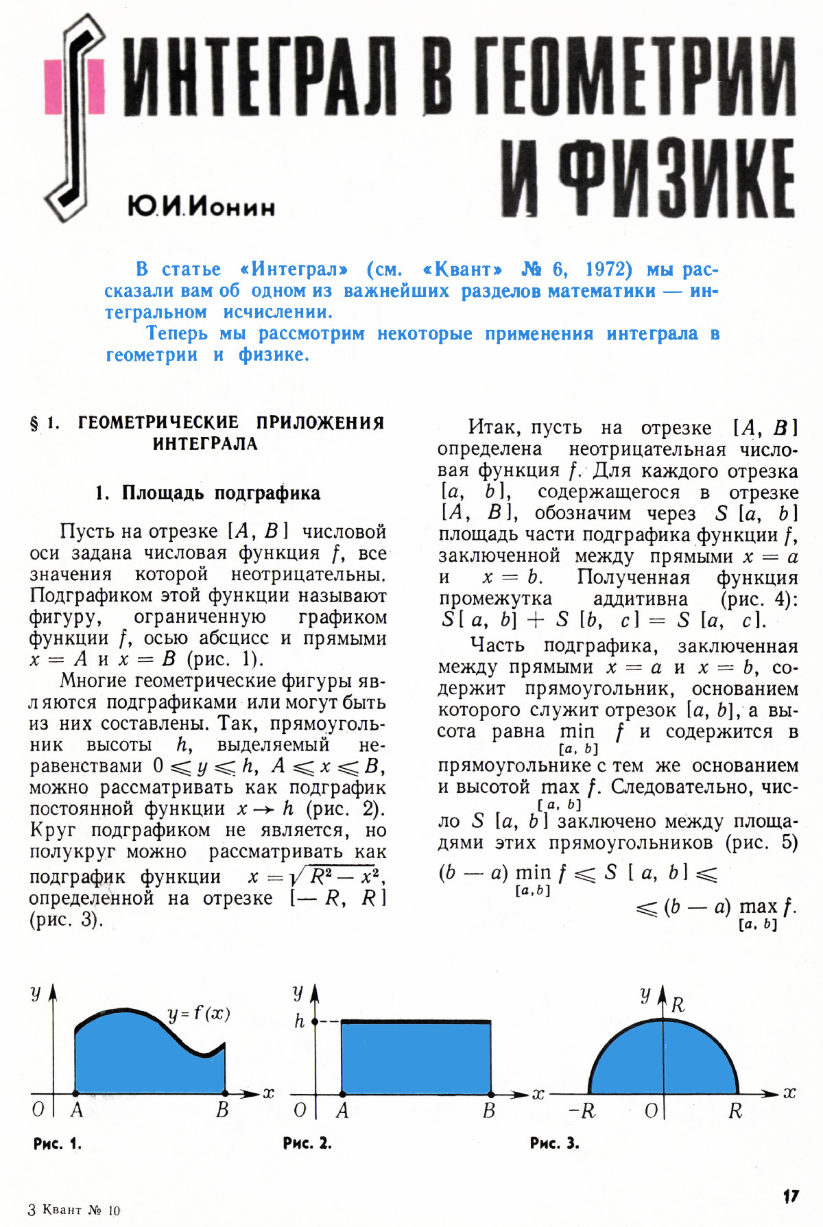 Стр. 17