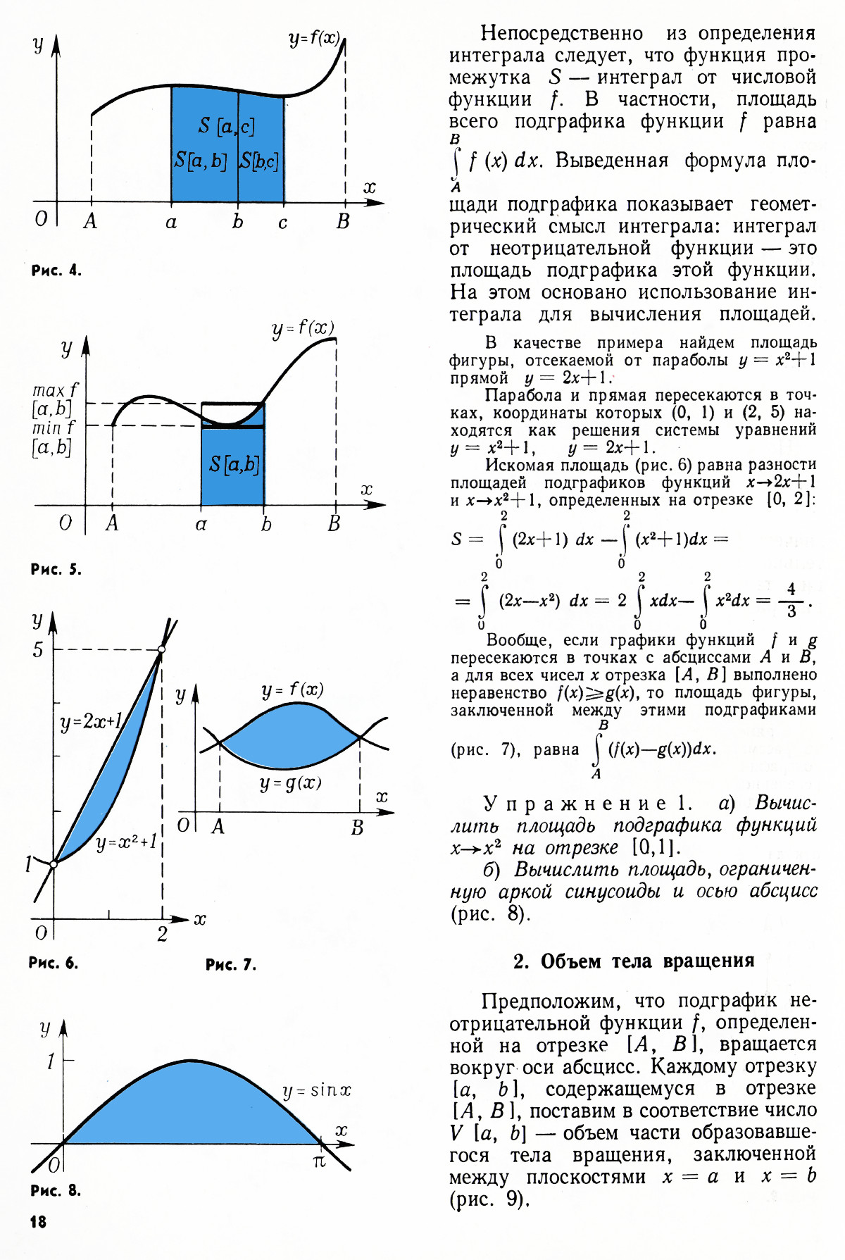 Стр. 18