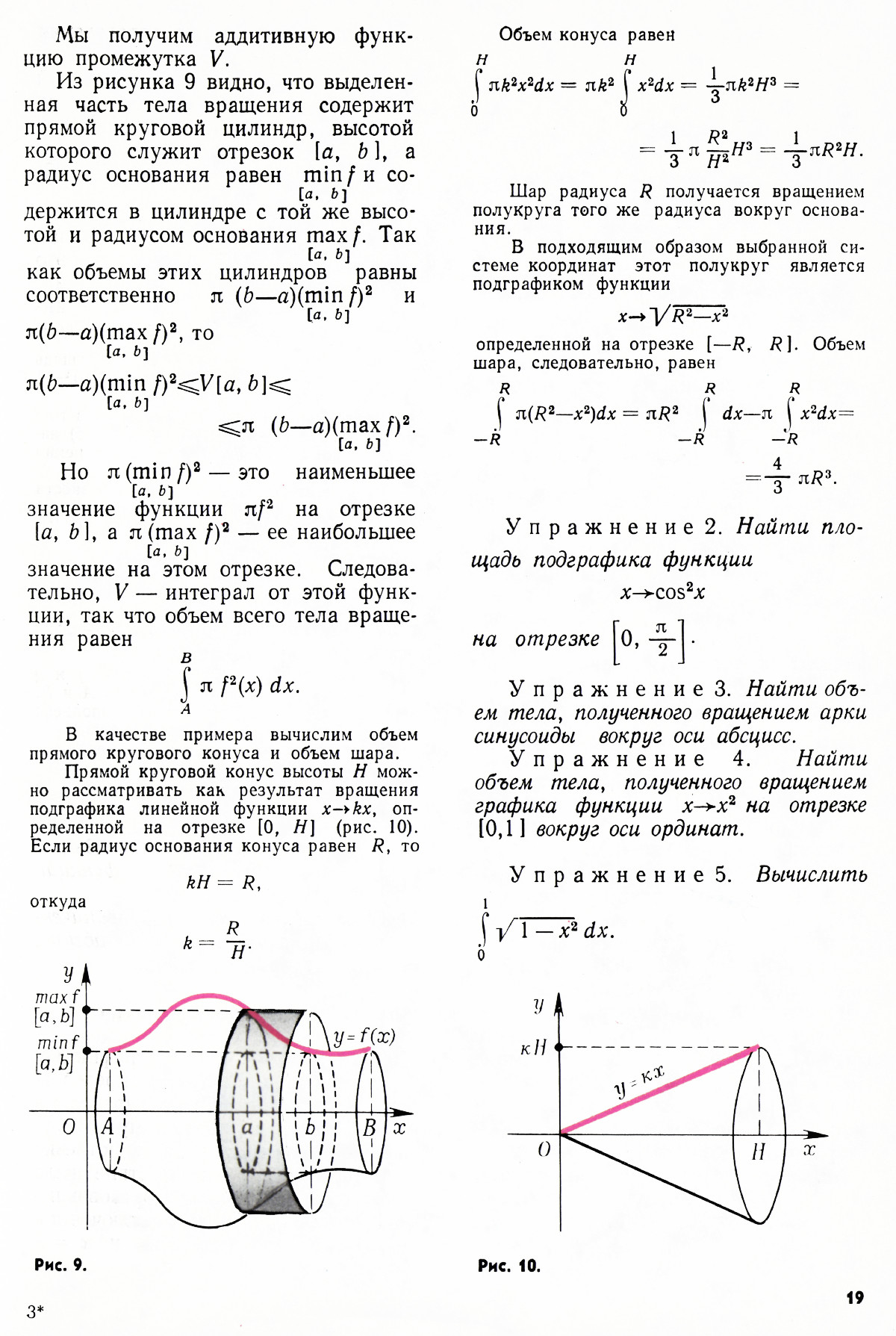Стр. 19