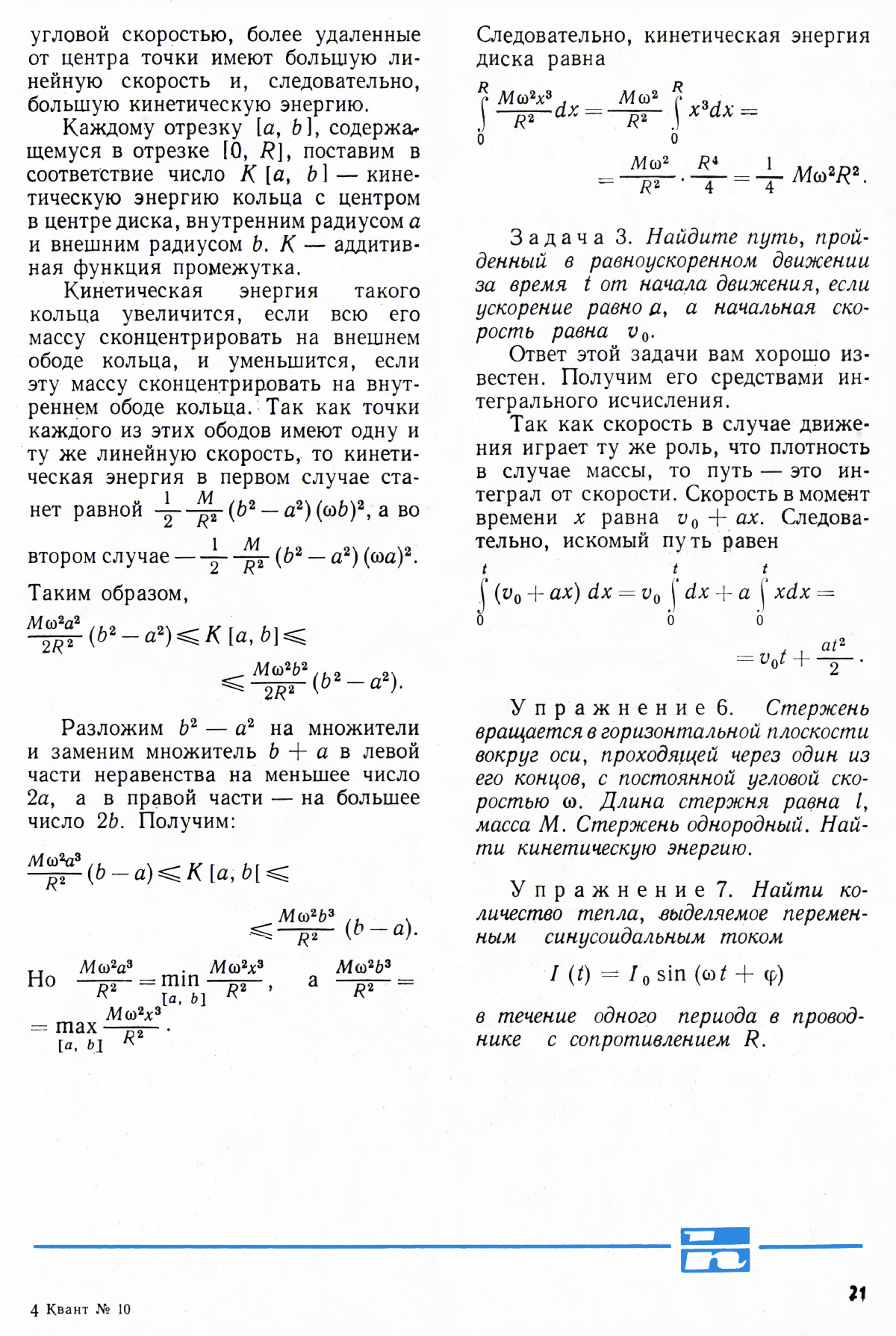 Стр. 21