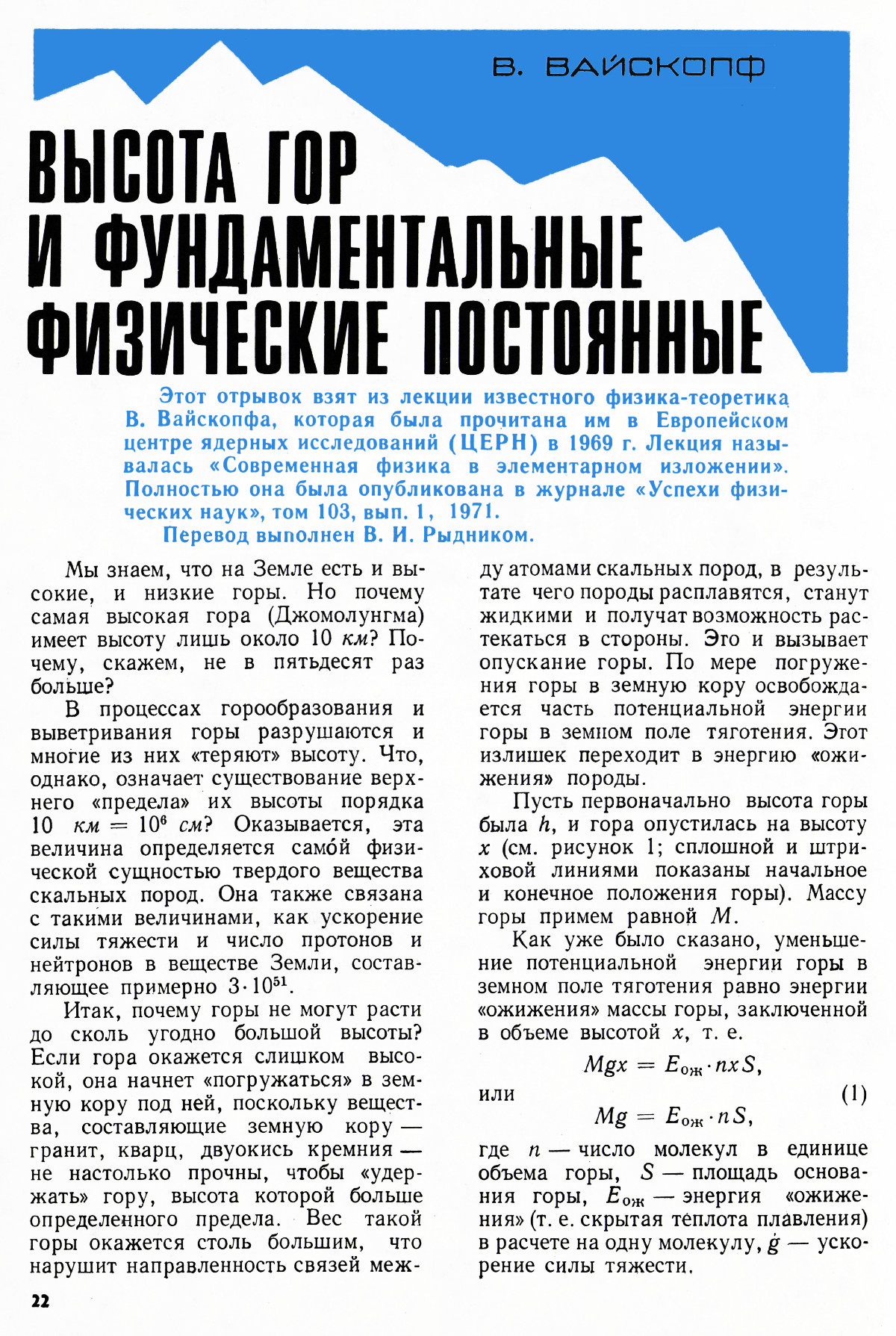 Стр. 22
