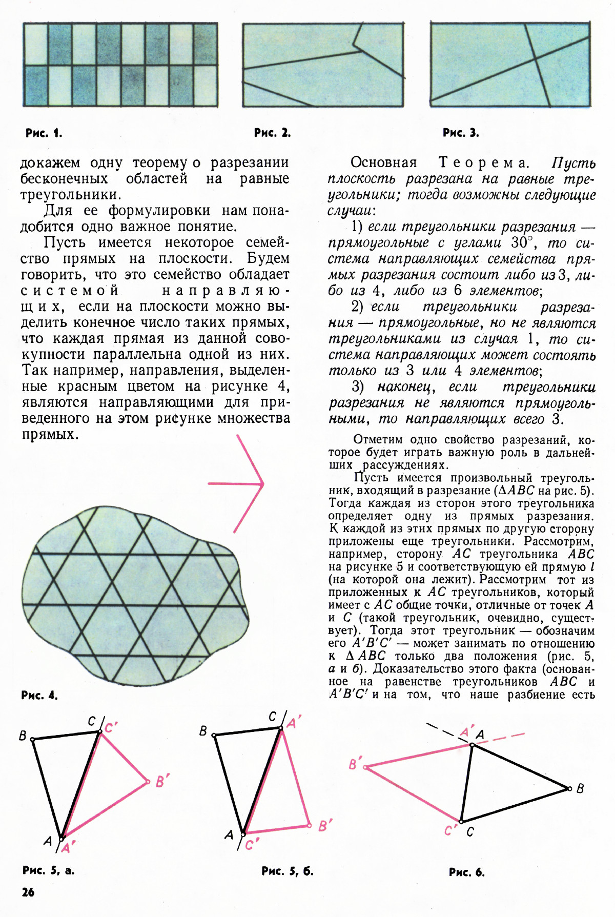 Стр. 26
