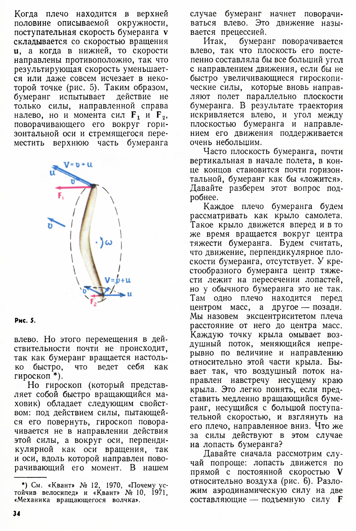 Стр. 34