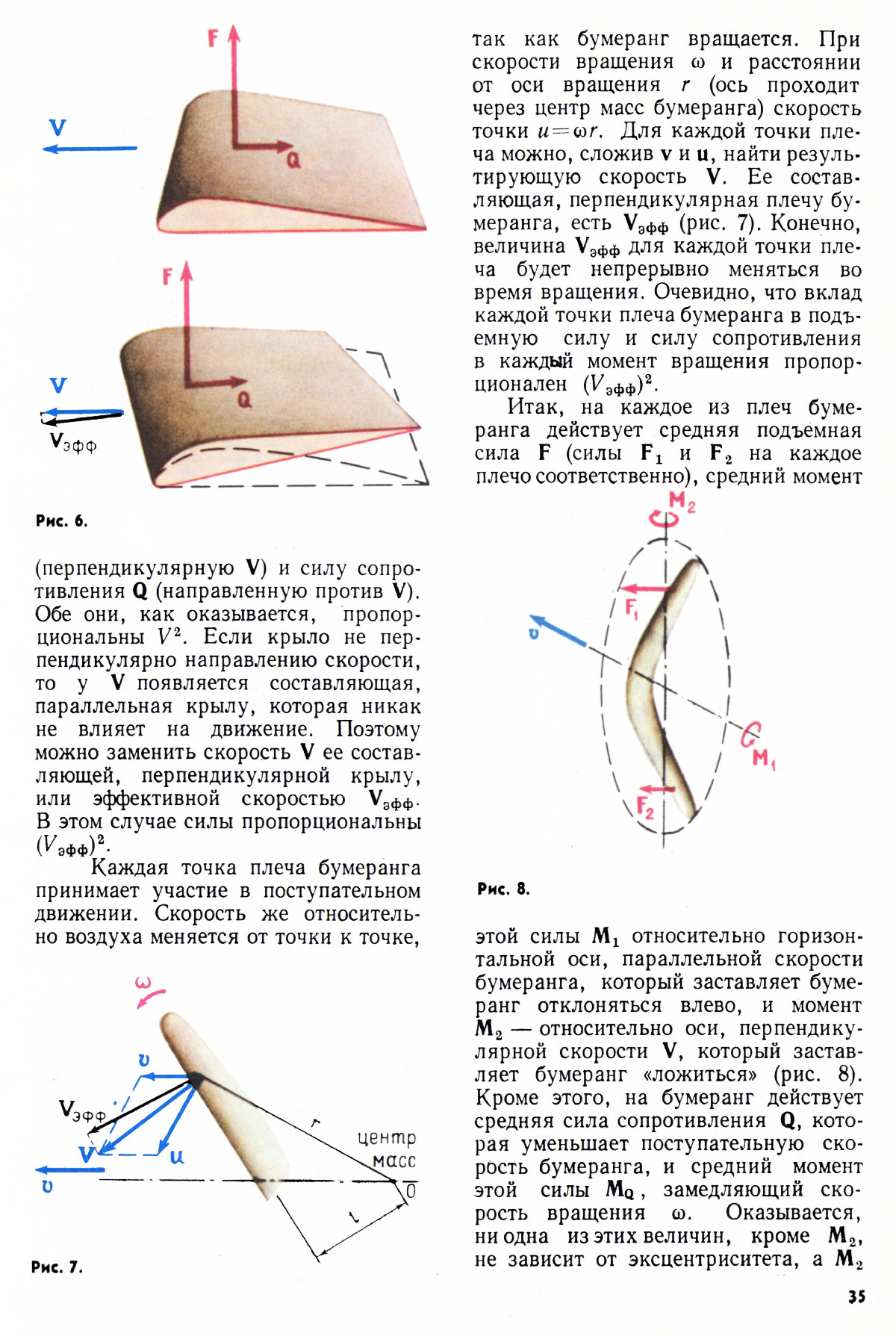 Стр. 35