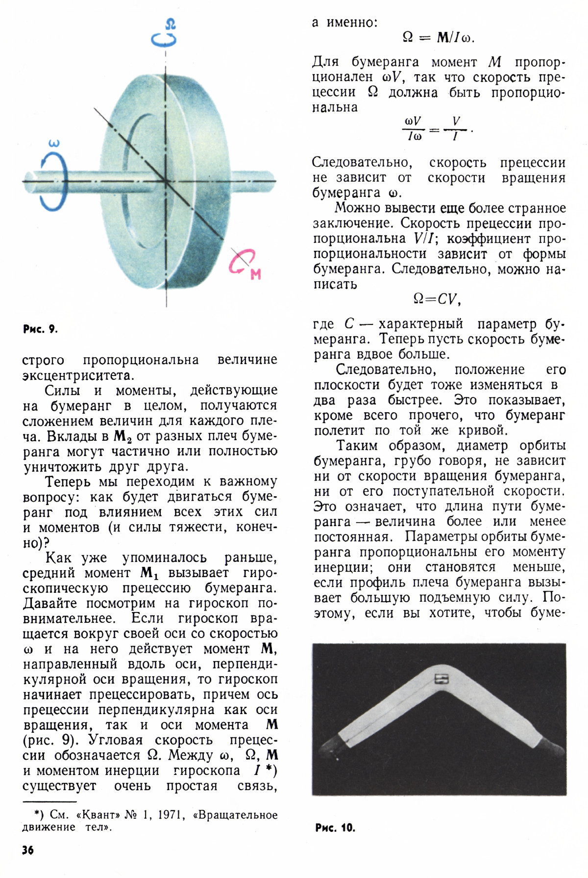 Стр. 36