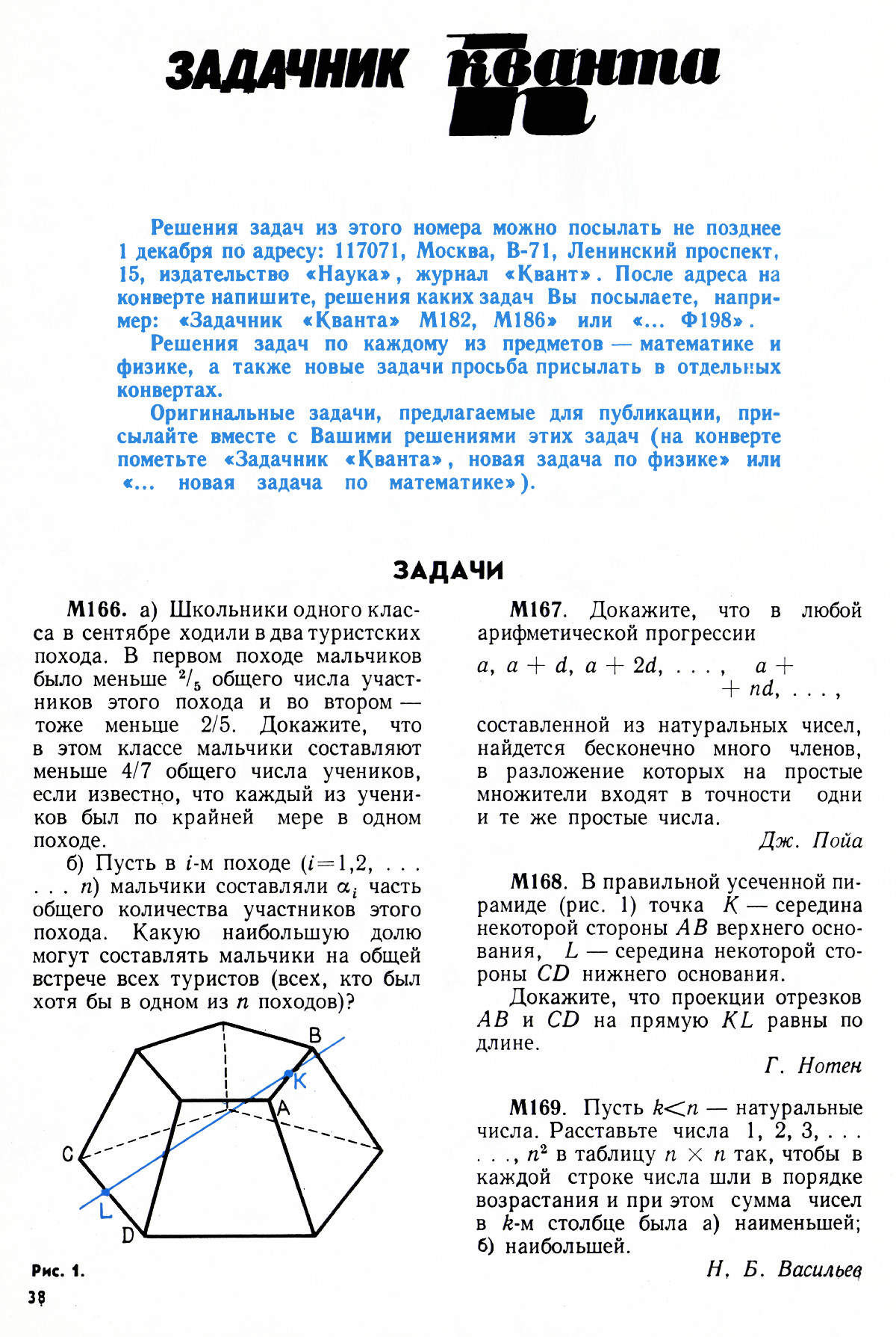 Стр. 38