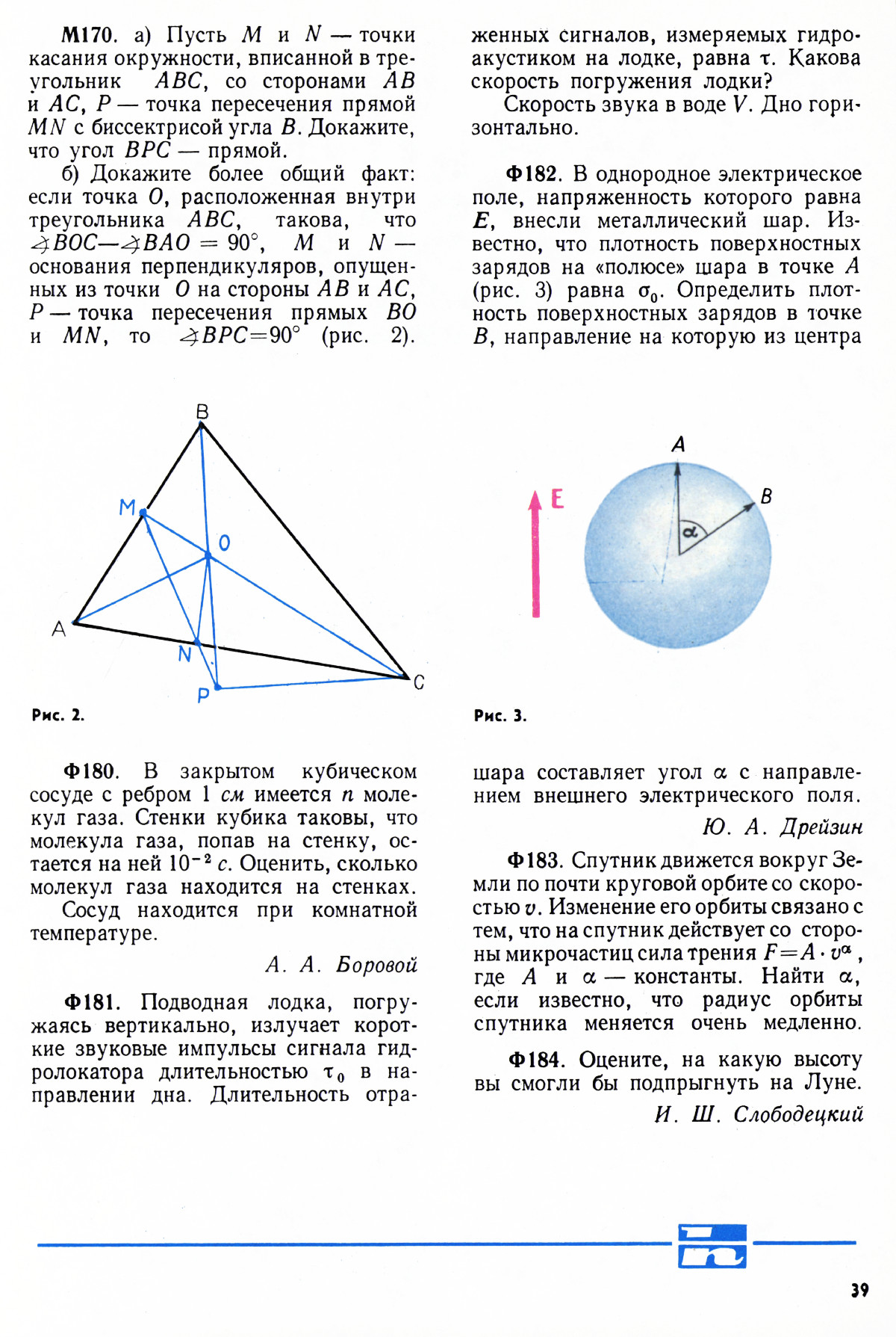 Стр. 39