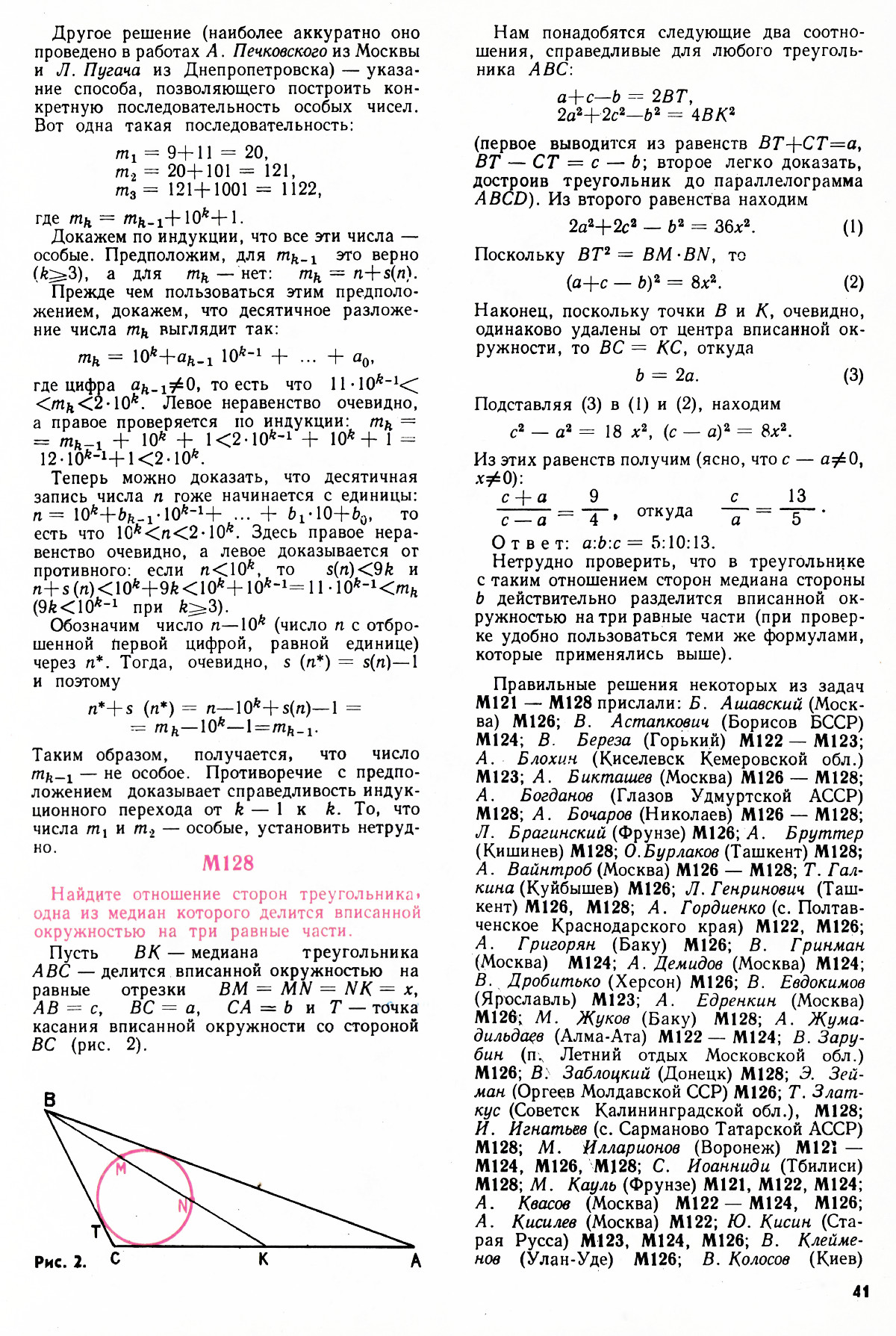 Стр. 41
