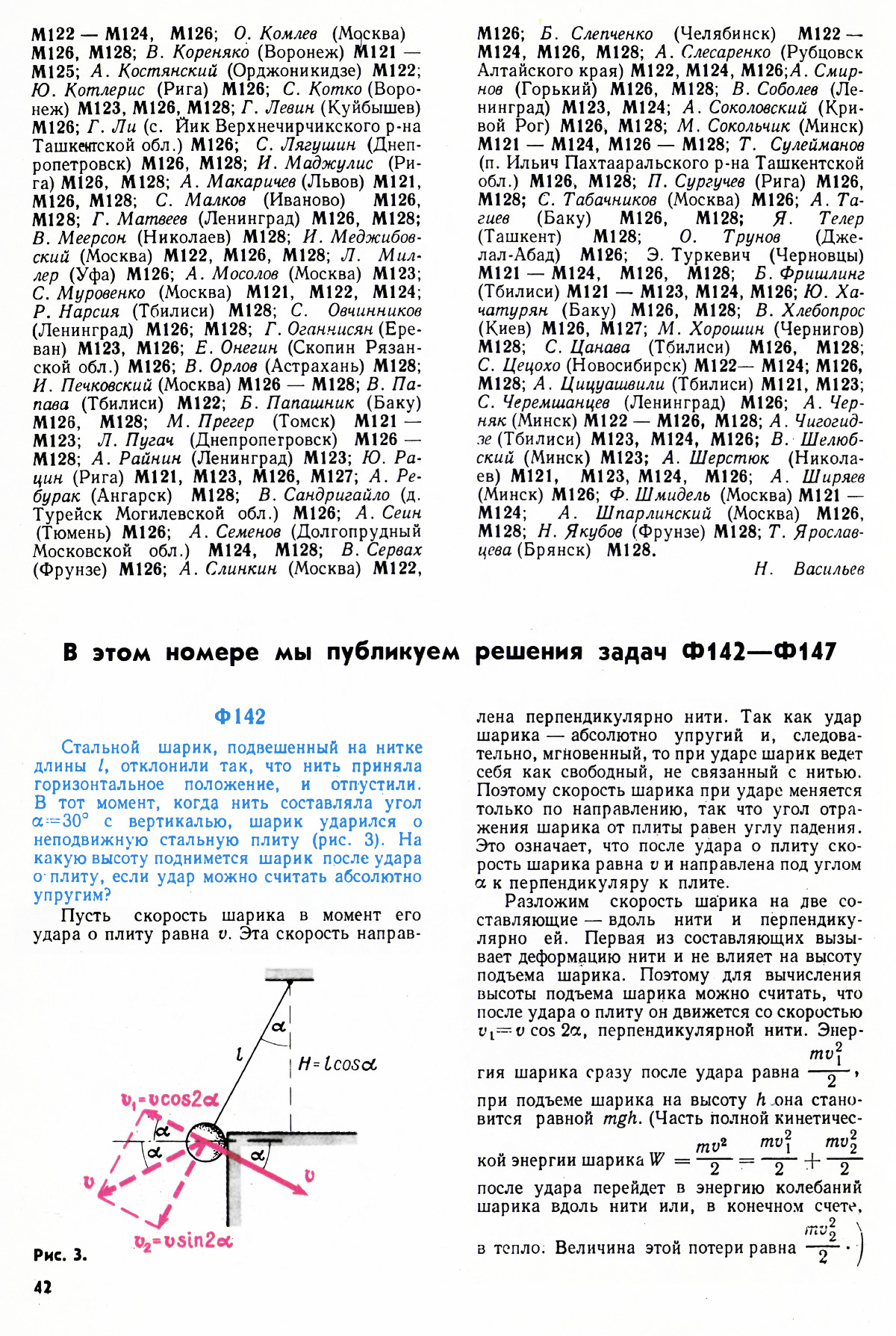 Стр. 42