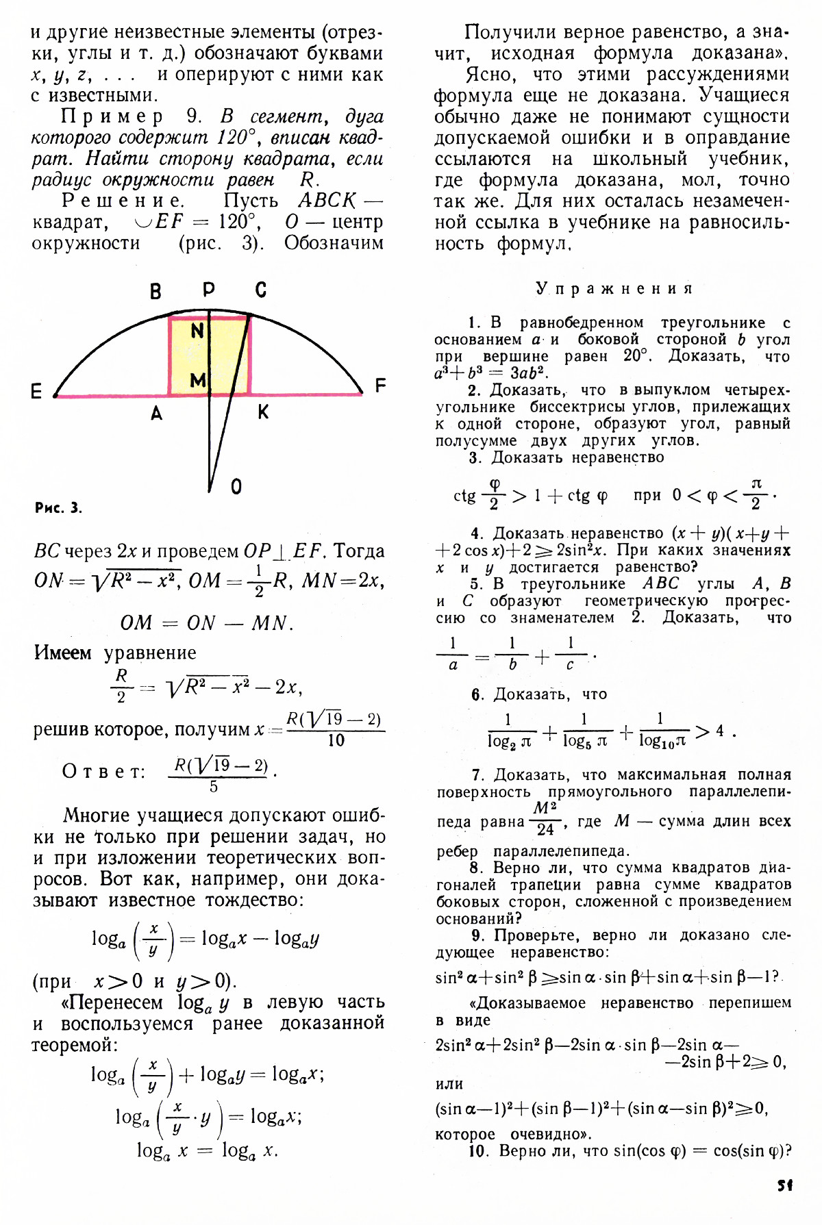 Стр. 51