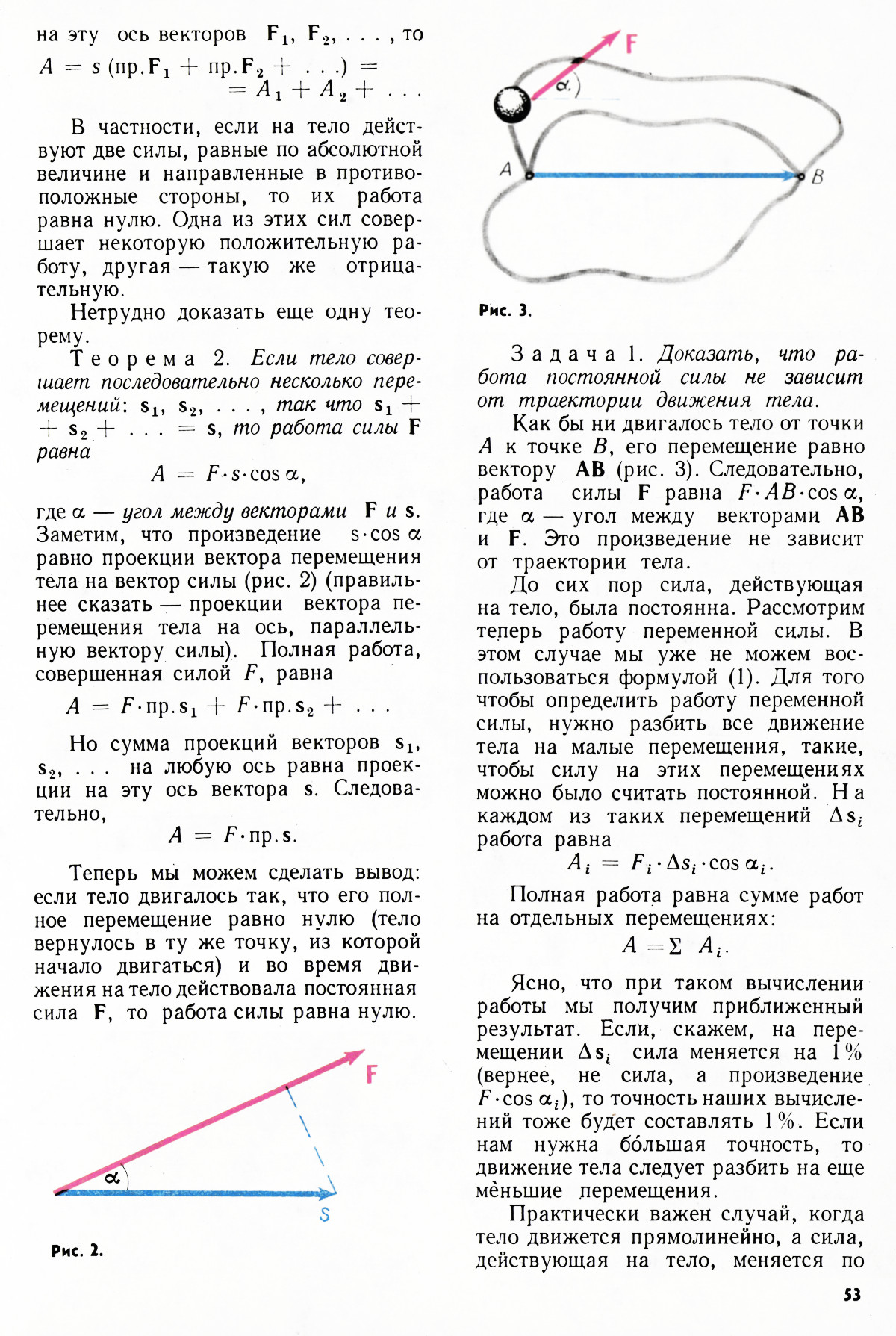 Стр. 53