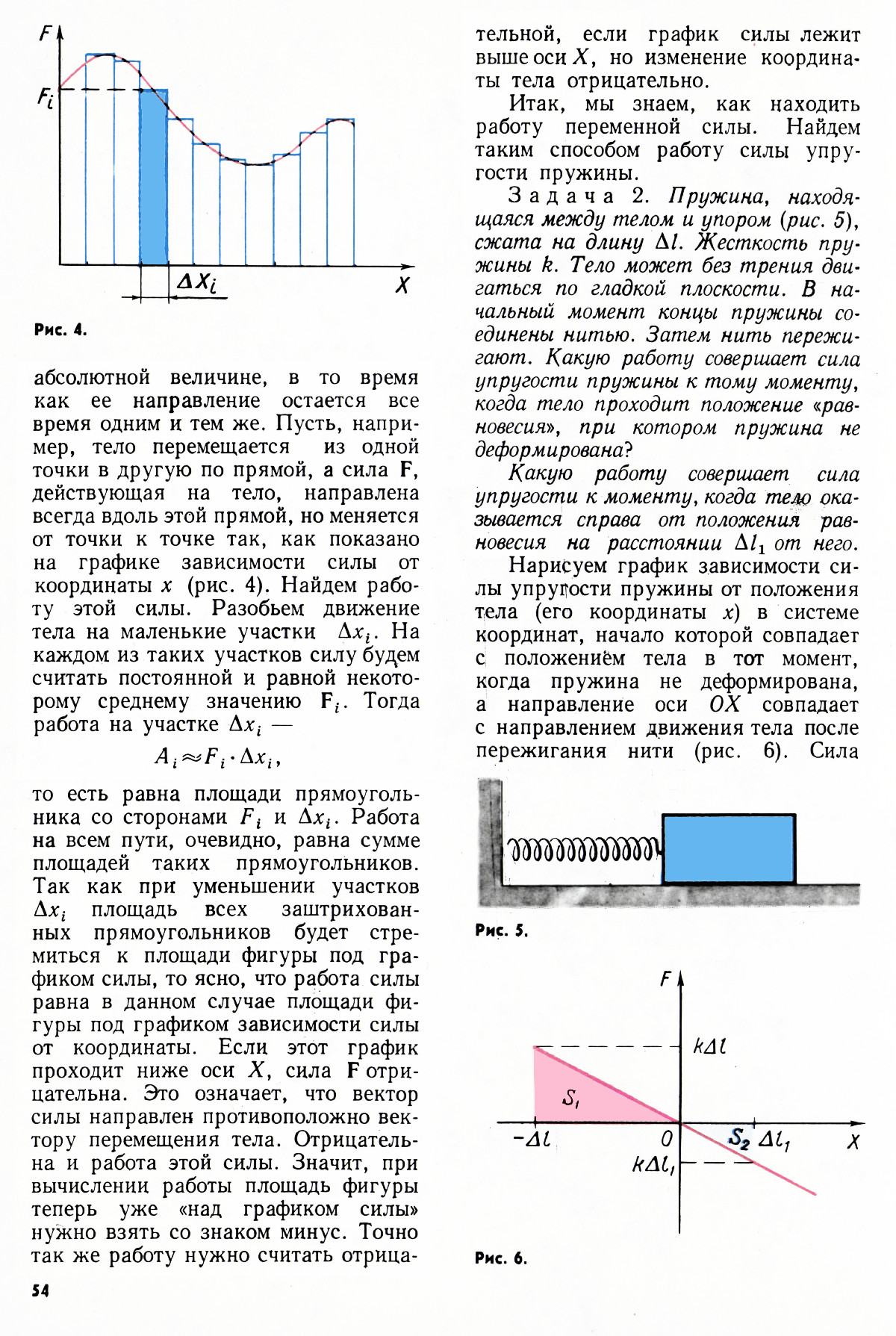 Стр. 54