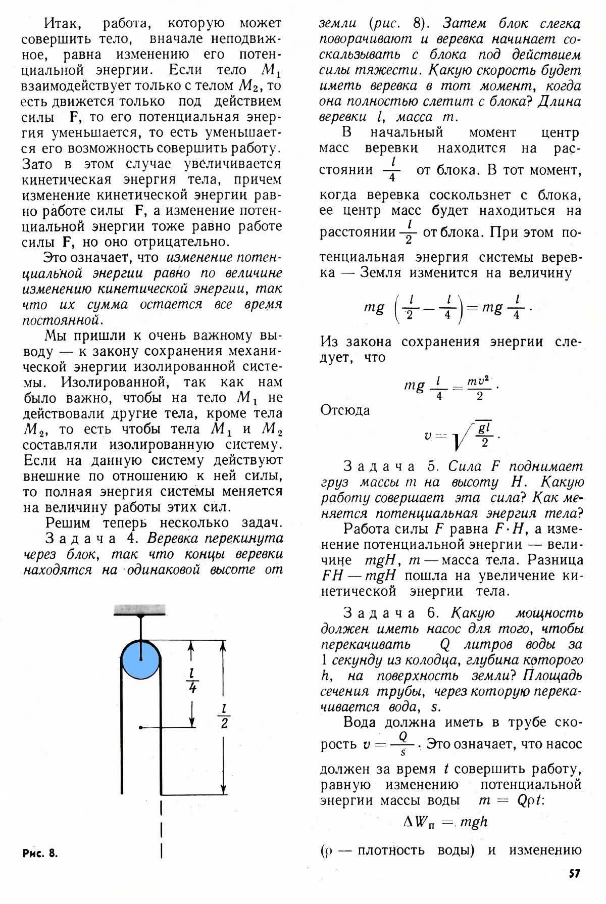 Стр. 57