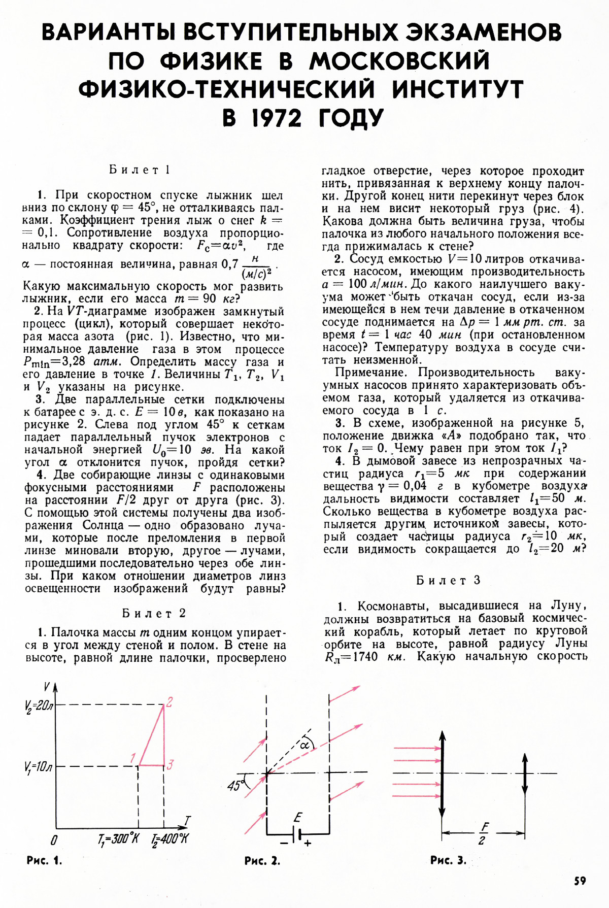 Стр. 59
