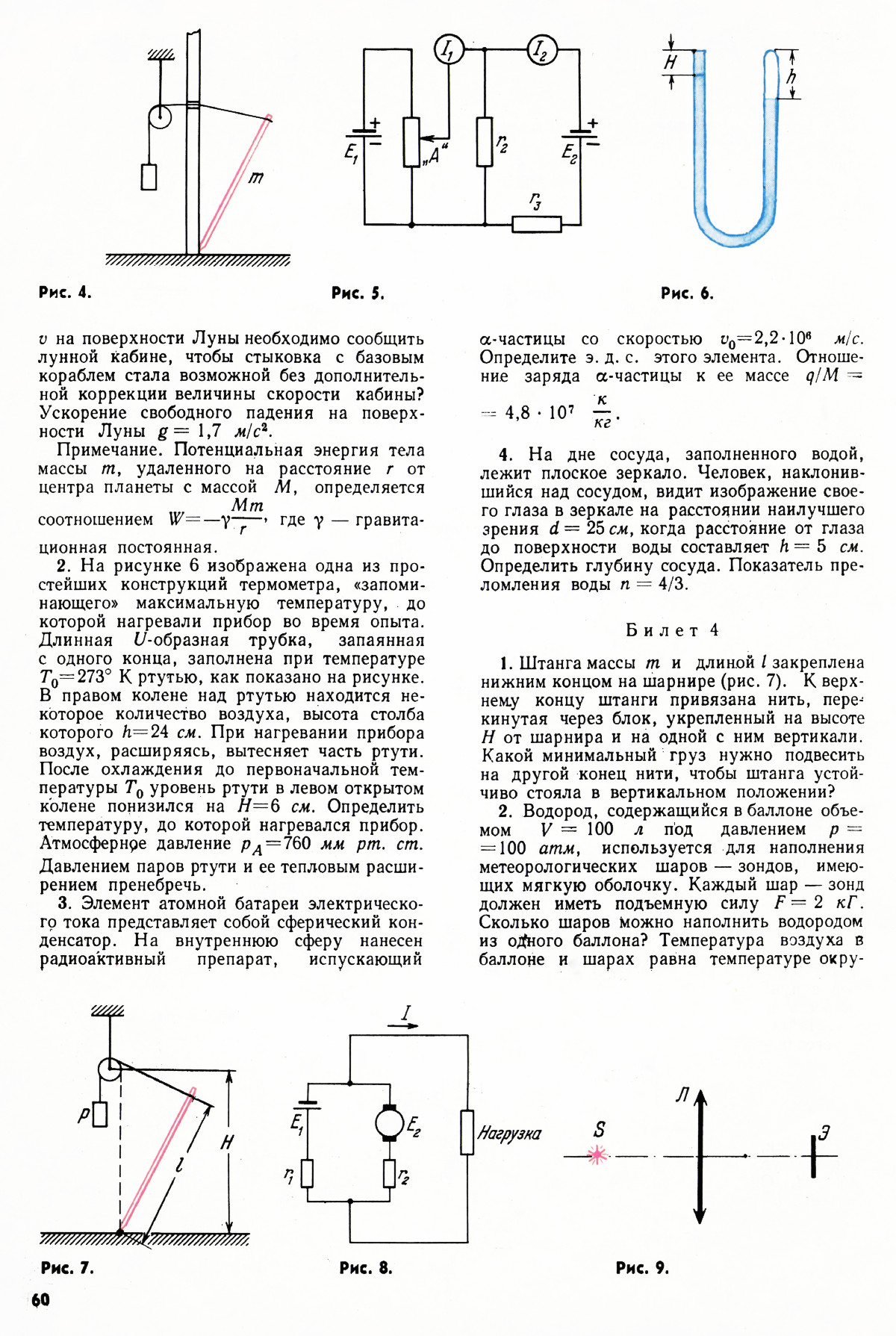 Стр. 60