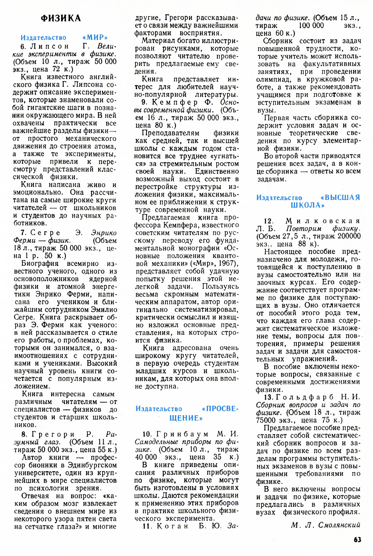Стр. 63
