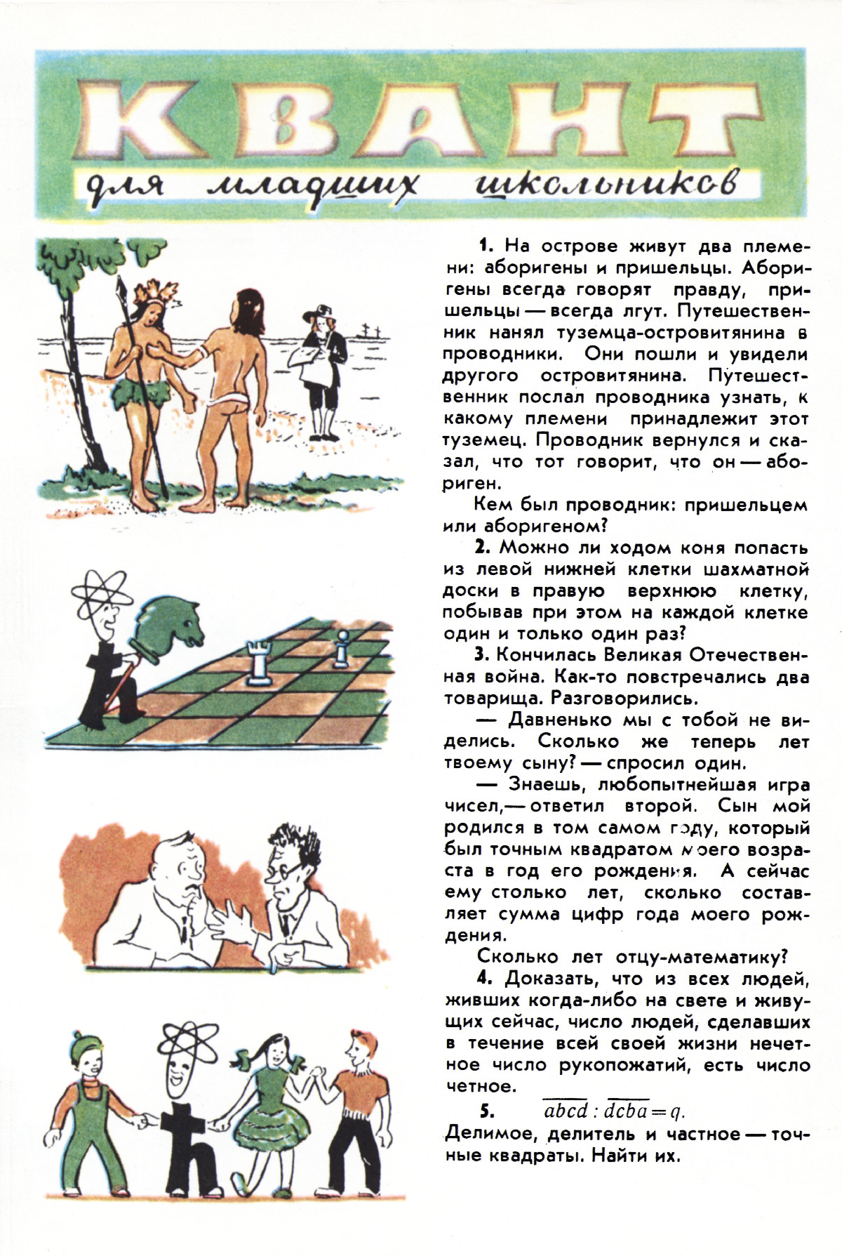 Обложка (с. 3)