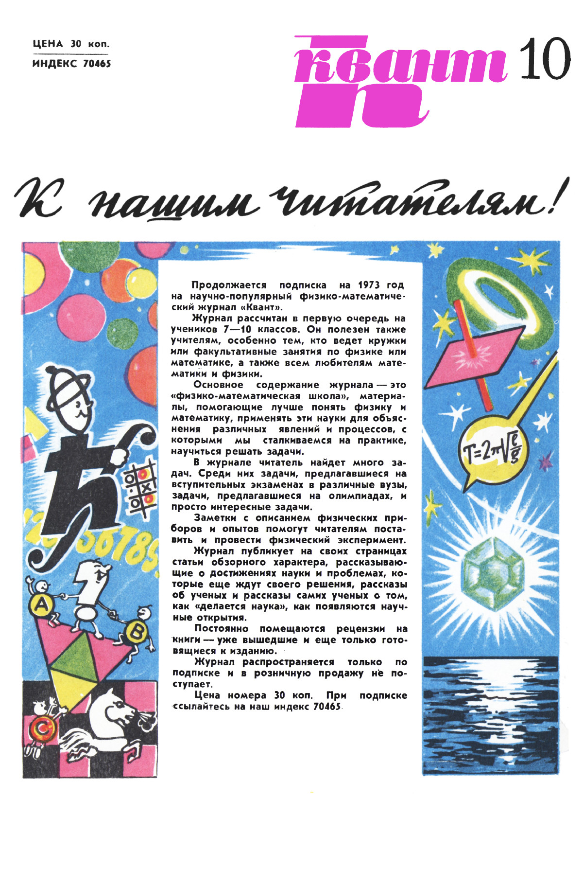 Обложка (с. 4)