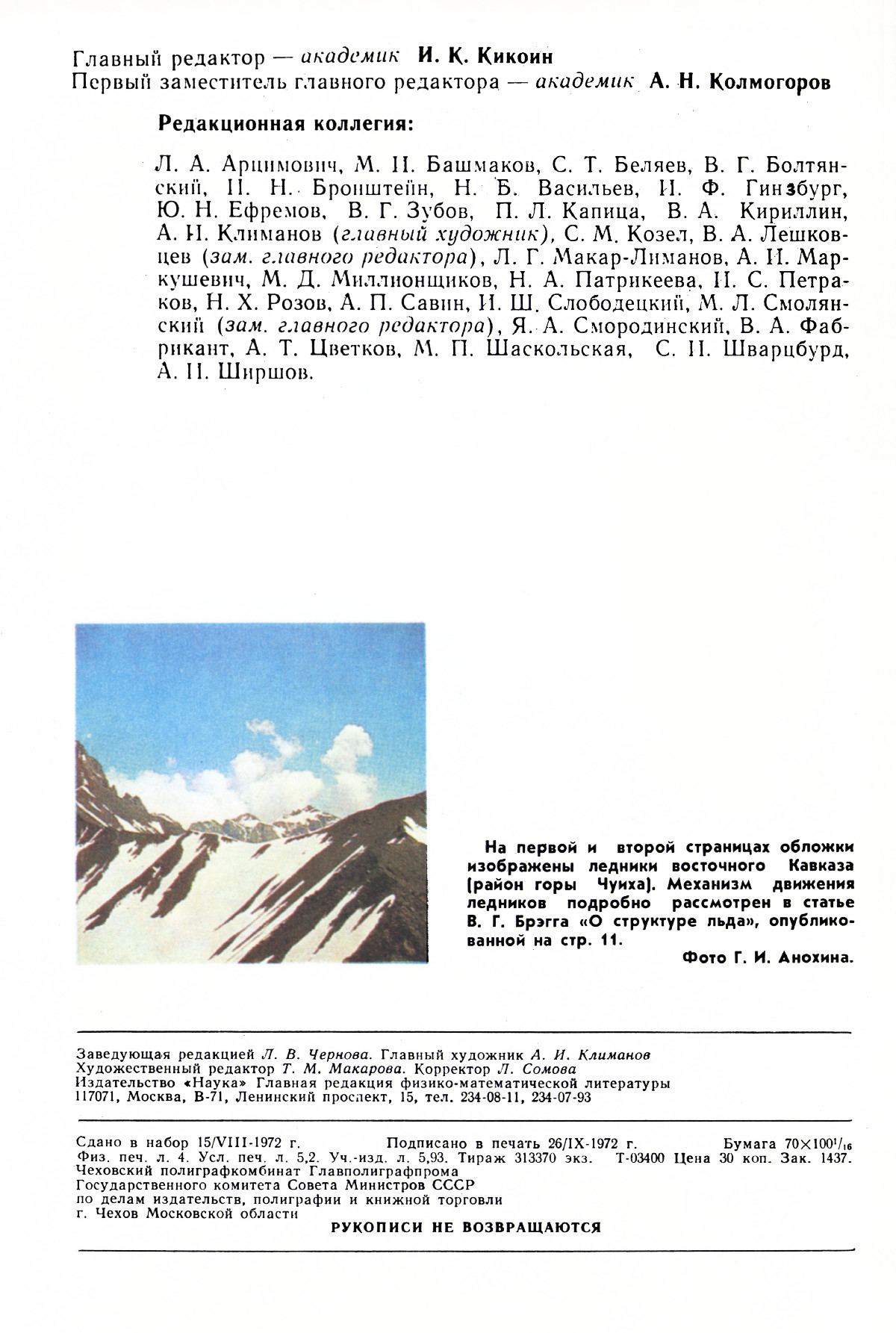 Обложка (с. 2)