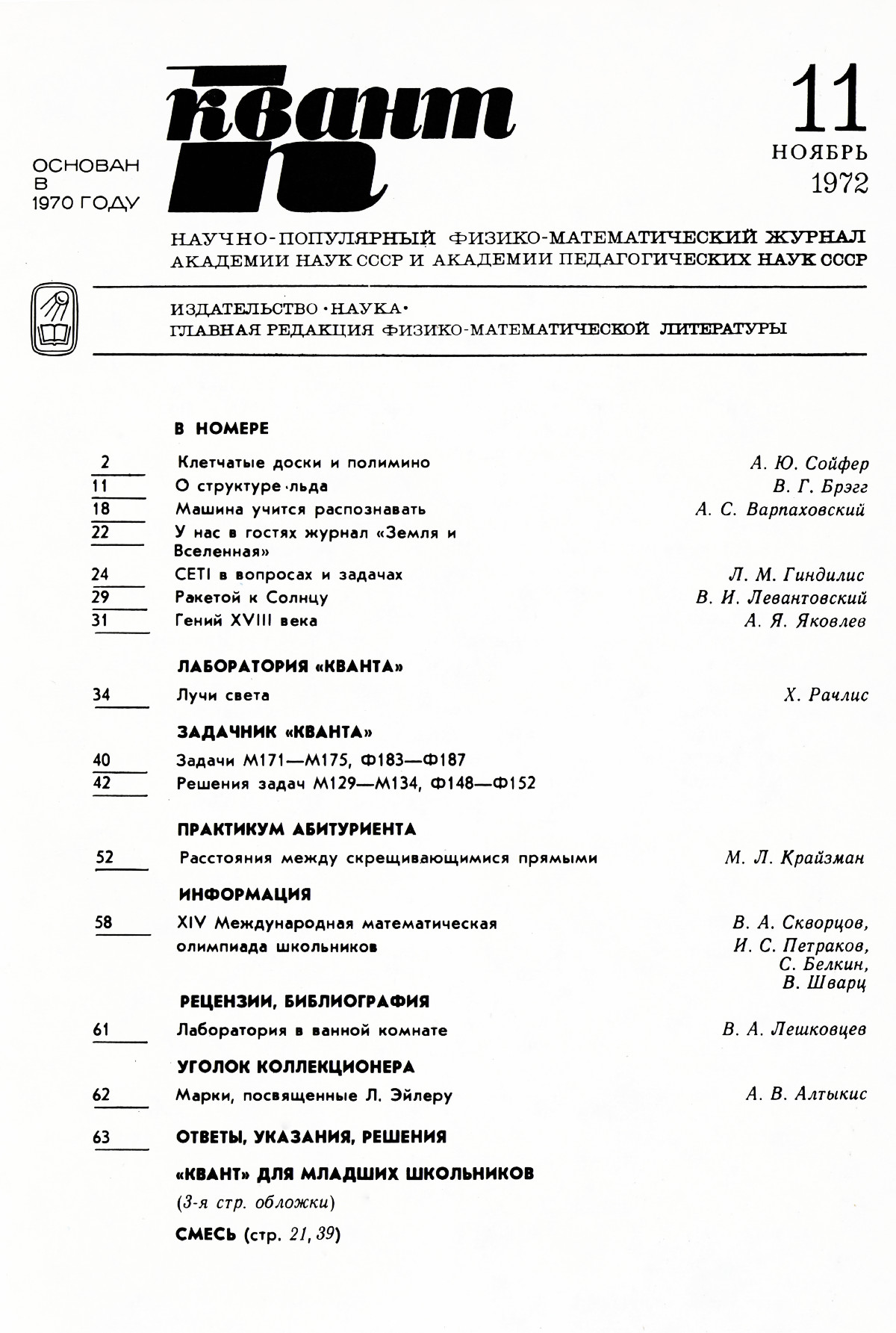Стр. 1