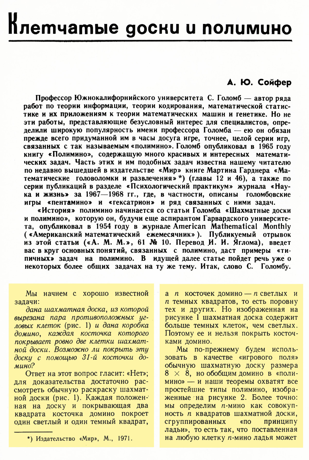 Стр. 2
